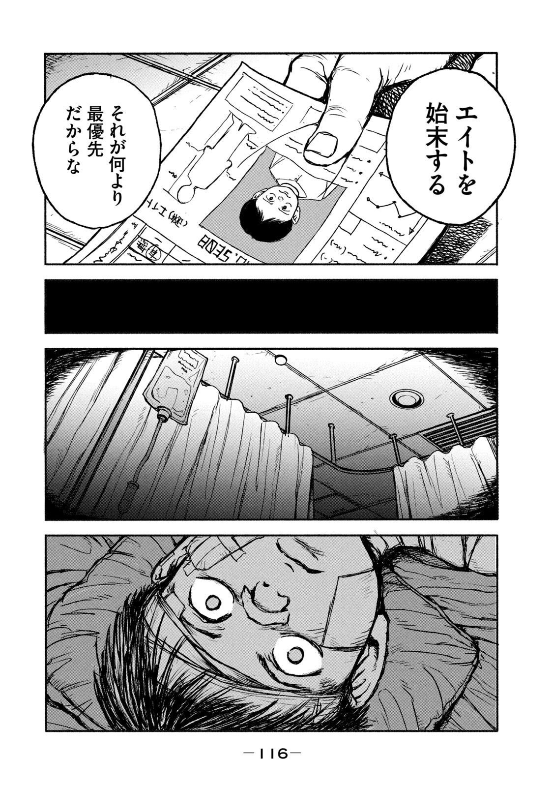 ADOU - RAW Chap 3 - Pic 20