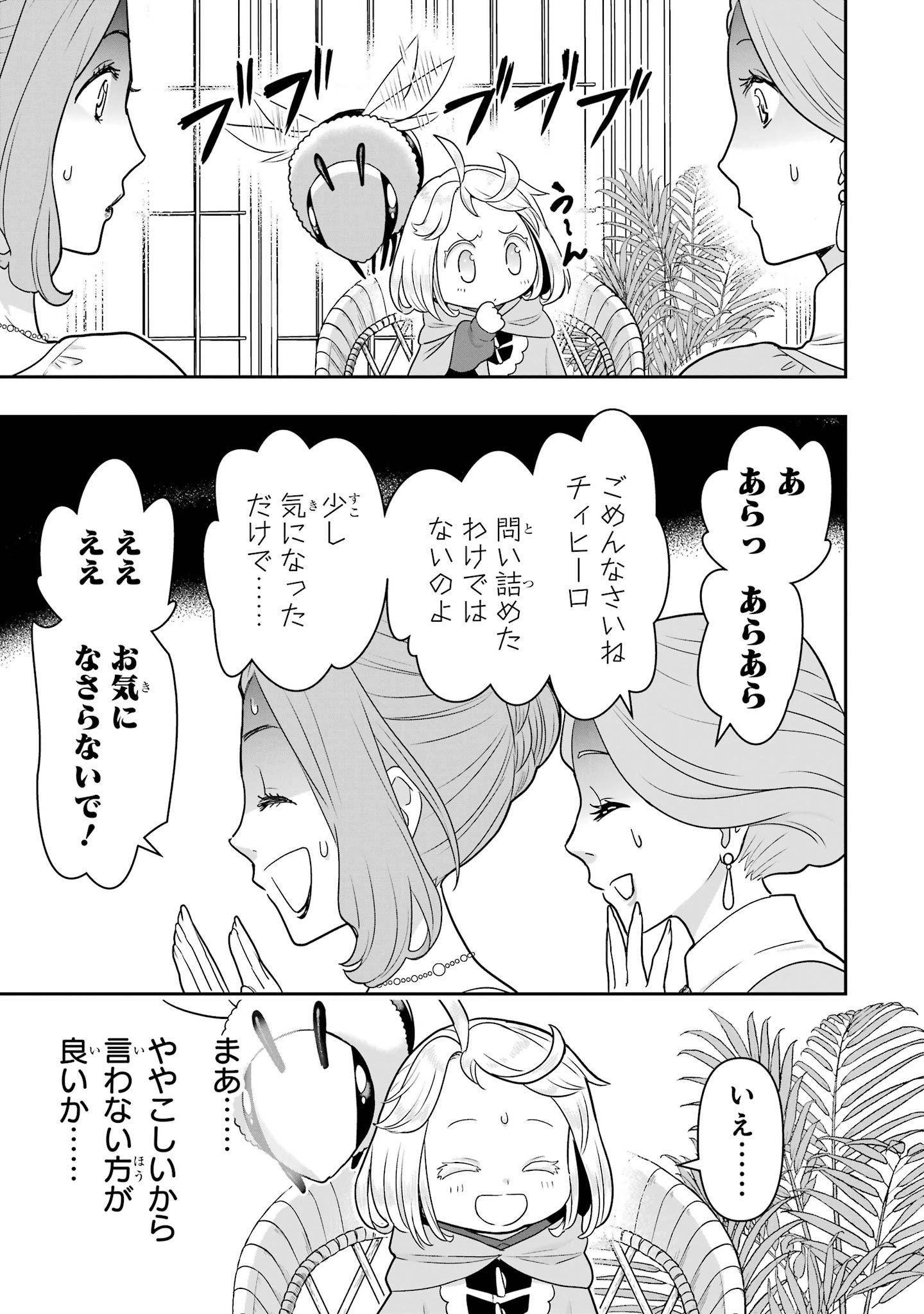 ANATA NO OSHIRO NO KOBITO-SAN: GOHAN KUDASAI, HATARAKIMASU Chap 16 - Pic 13