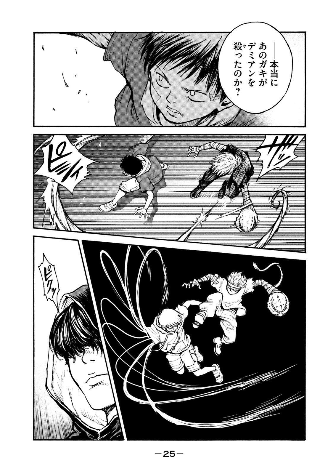 ADOU - RAW Chap 14 - Pic 23