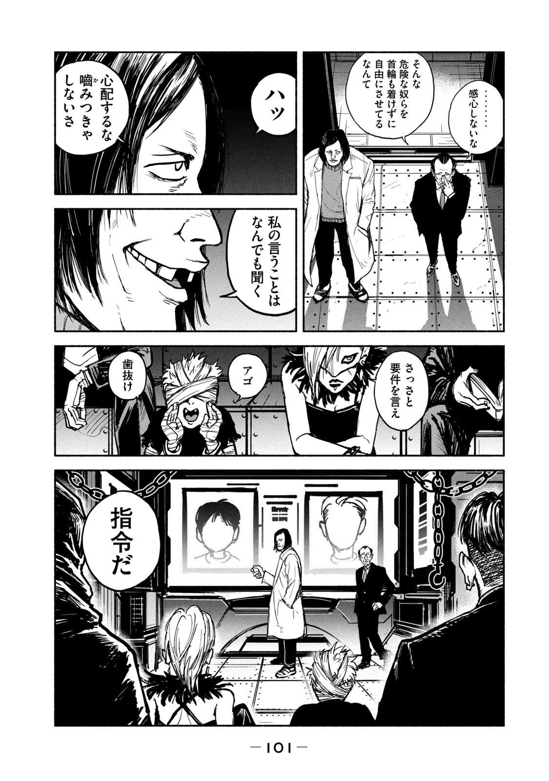 ADOU - RAW Chap 10 - Pic 29