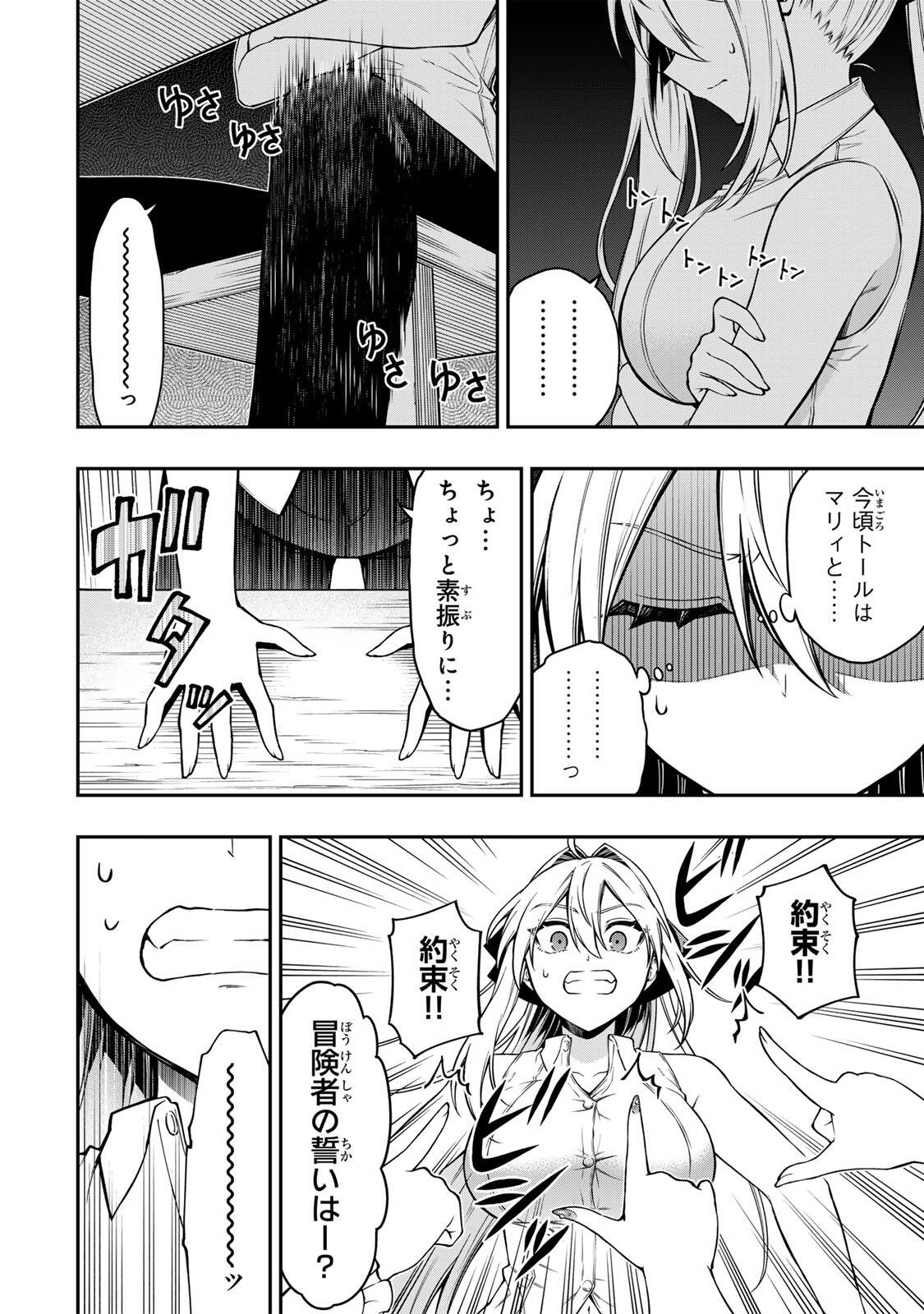 INFERIOR MAGIC SWORDSMAN (MANGA) - RAW Chap 106 - Pic 9