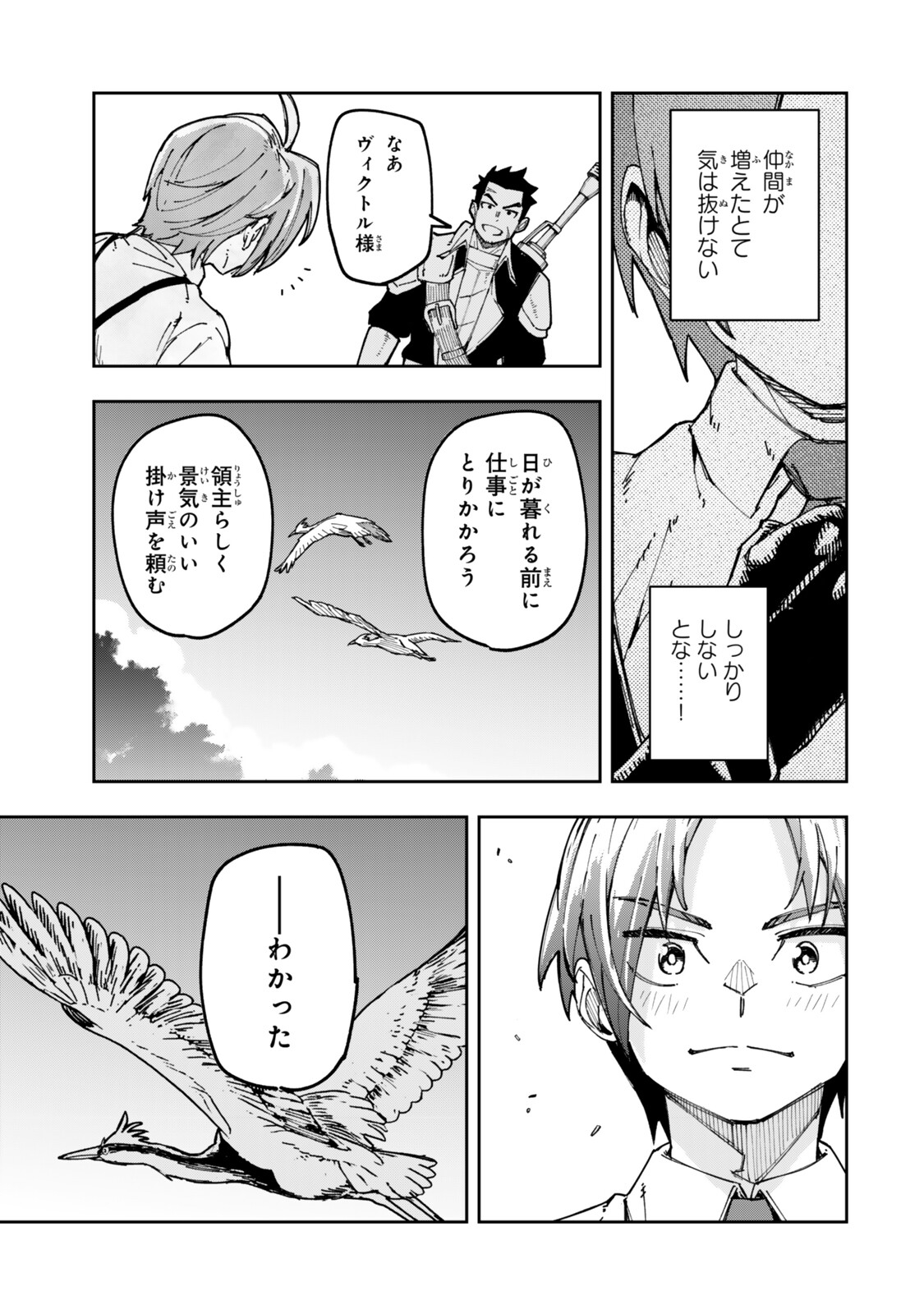 RYOUCHI NO SUBETE WO GOLEM DE JIDOUKA SHITA ORE, SABOTTE IRU TO IWARETE TSUIHOUSARETA NODE MAKYOU WO CHIITO GIJUTSU DE KAITAKU SHIMASU! Chap 3.3 - Pic 7