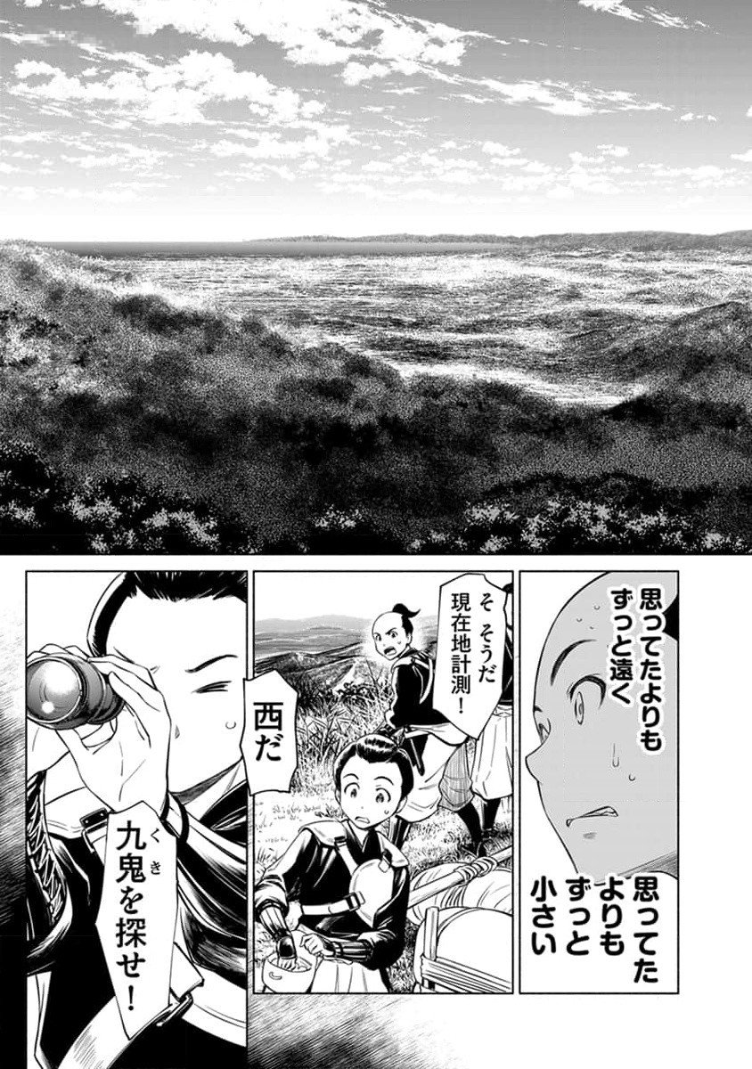 INCHIKI NO CHIKARA DE, SENGOKU NO YO WO KAKENUKERU Chap 25 - Pic 19