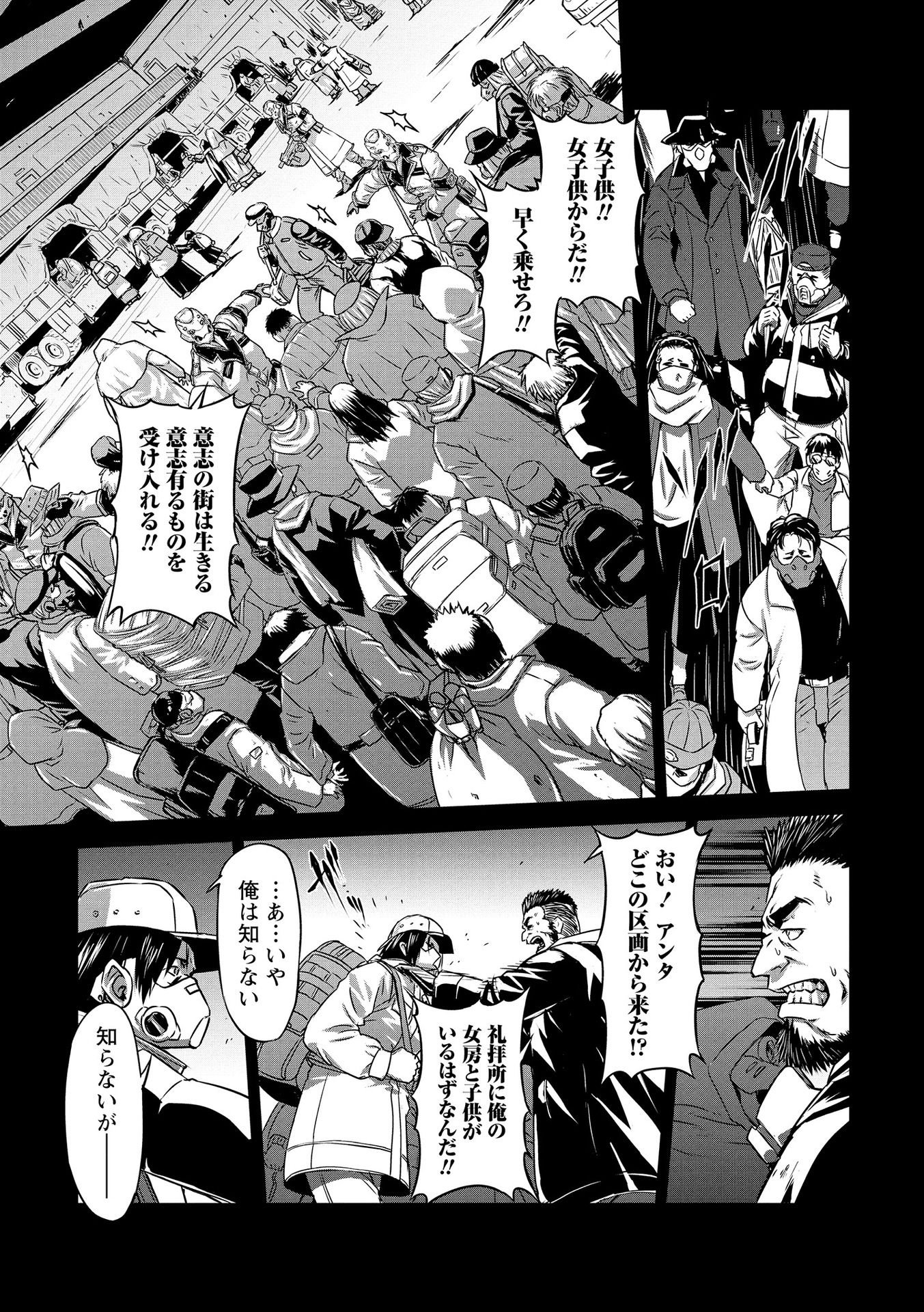 PANZER GEIST Chap 17 - Pic 7