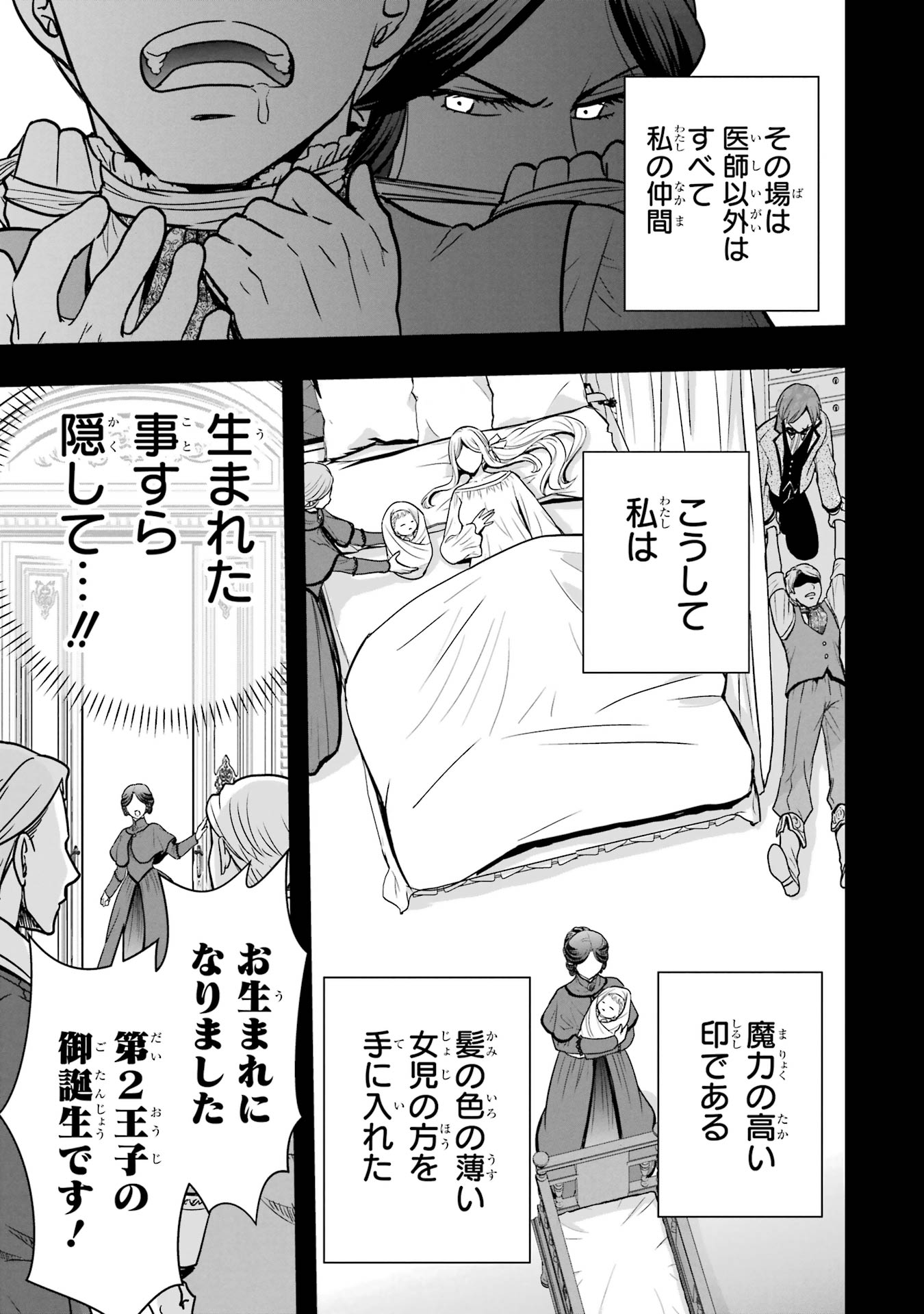 ANATA NO OSHIRO NO KOBITO-SAN: GOHAN KUDASAI, HATARAKIMASU Chap 4 - Pic 11