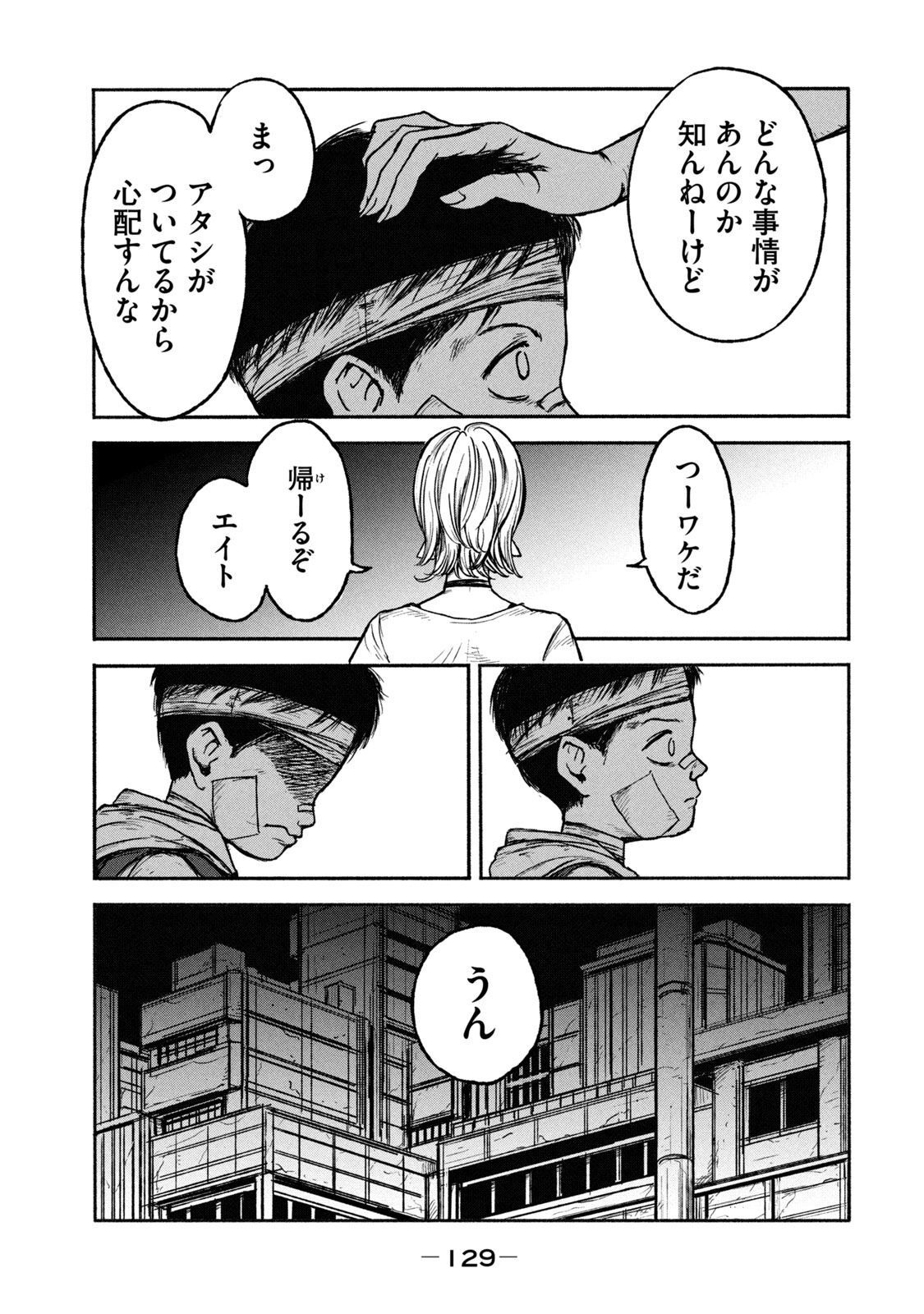 ADOU - RAW Chap 3 - Pic 33