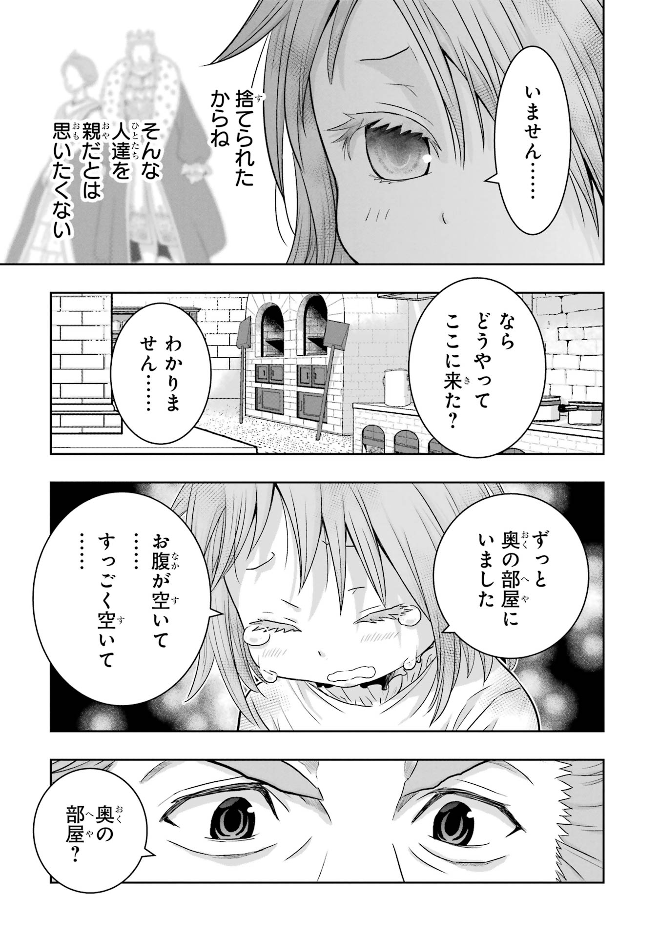 ANATA NO OSHIRO NO KOBITO-SAN: GOHAN KUDASAI, HATARAKIMASU Chap 1 - Pic 47