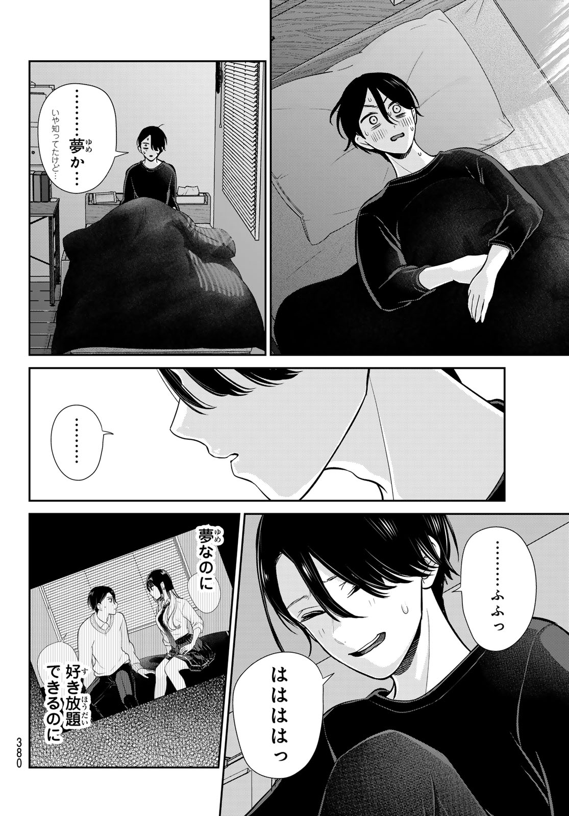 LILIM HOLIC Chap 16 - Pic 12