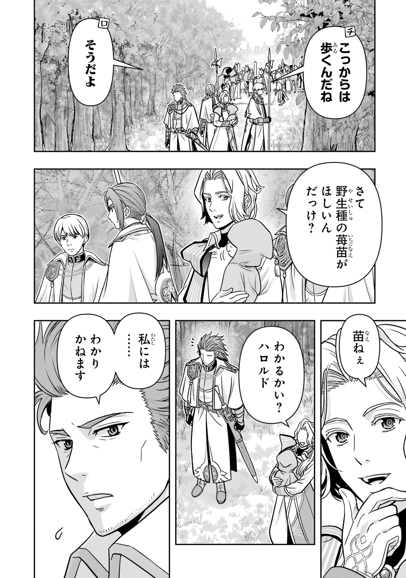 ANATA NO OSHIRO NO KOBITO-SAN: GOHAN KUDASAI, HATARAKIMASU Chap 2 - Pic 52