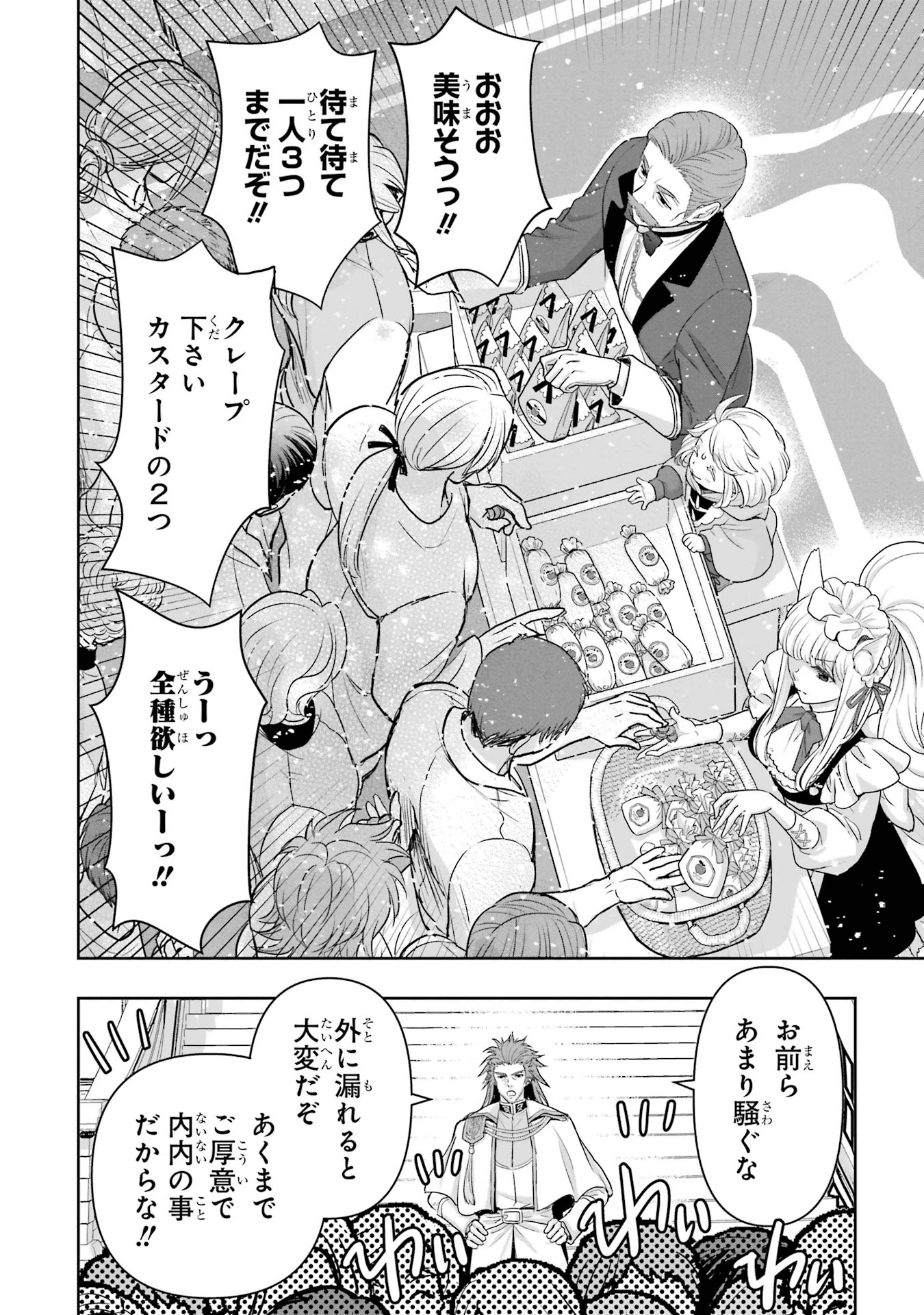 ANATA NO OSHIRO NO KOBITO-SAN: GOHAN KUDASAI, HATARAKIMASU Chap 5 - Pic 6