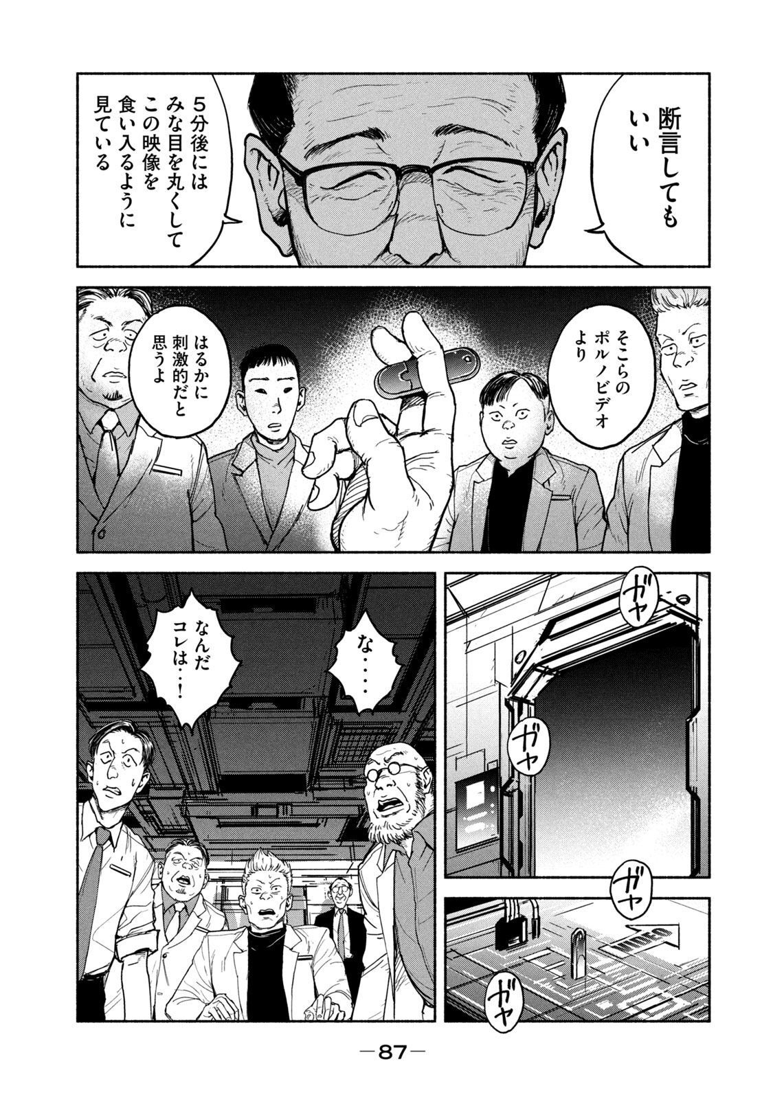 ADOU - RAW Chap 10 - Pic 15