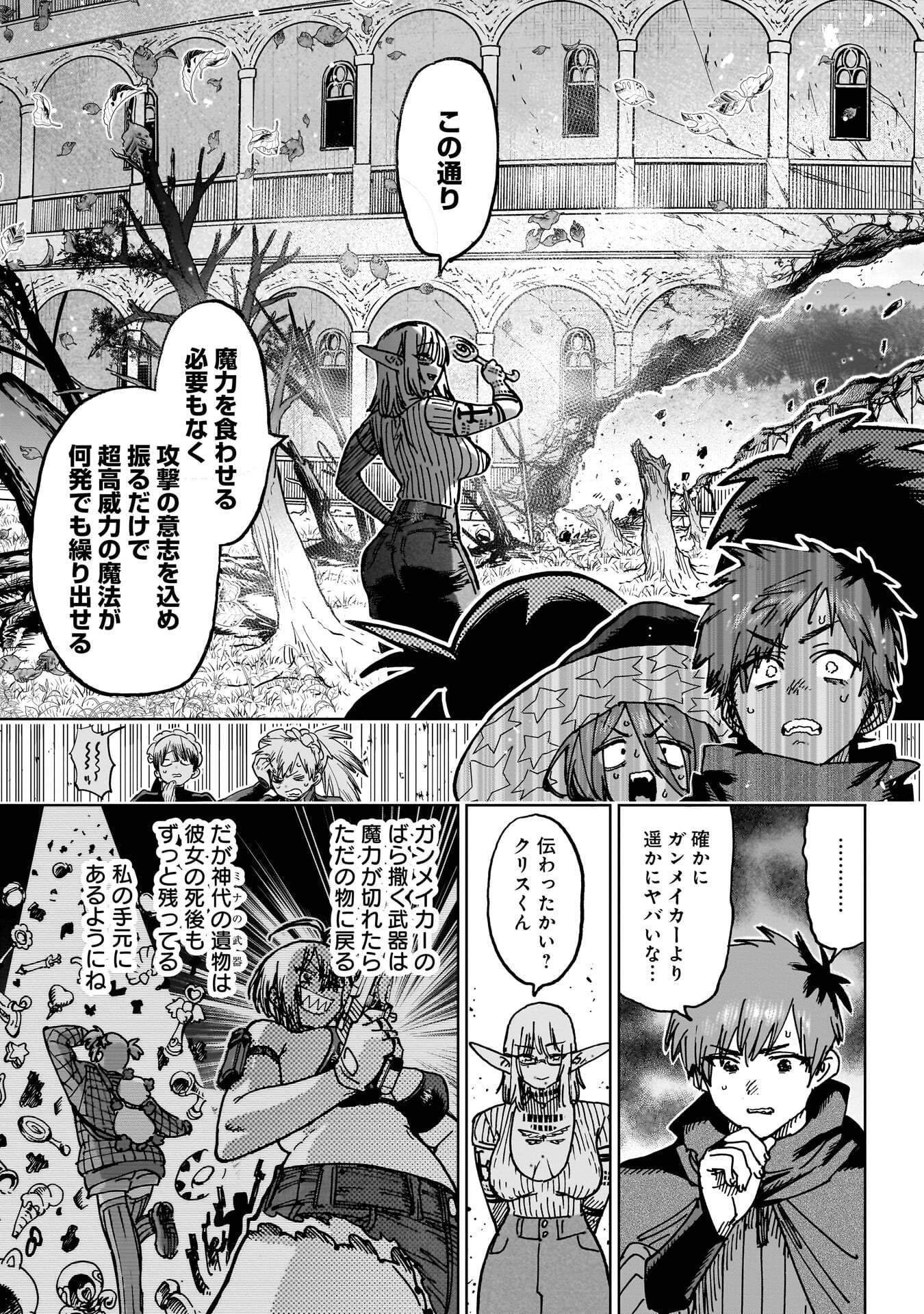 SHUUJIN TENSEI Chap 8 - Pic 23
