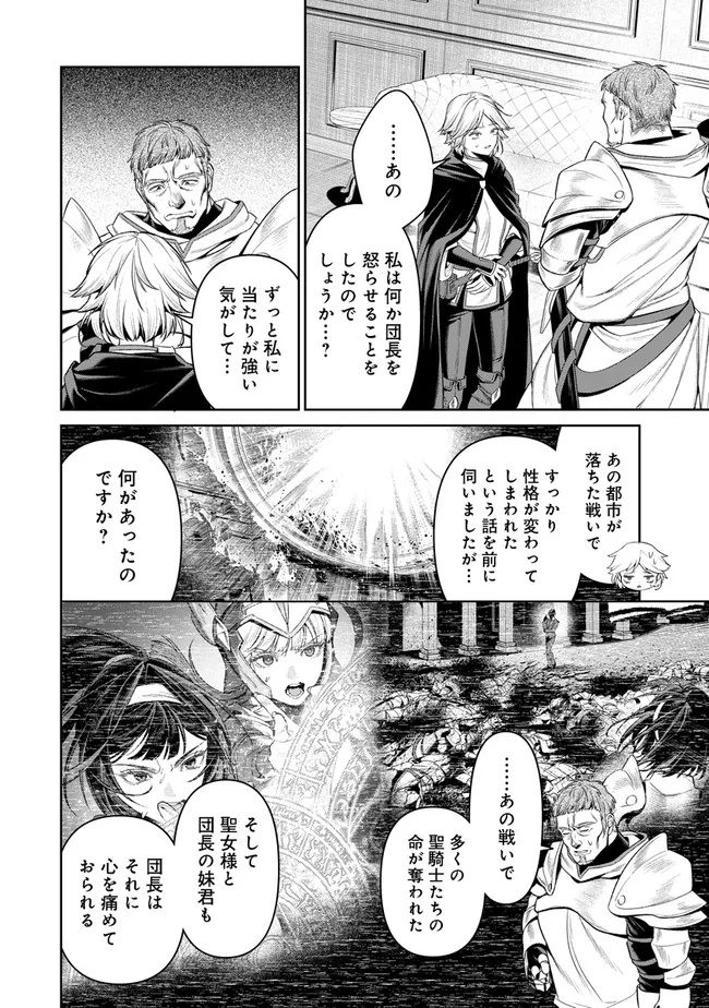 OVERLORD NEW WORLD Chap 23 - Pic 10