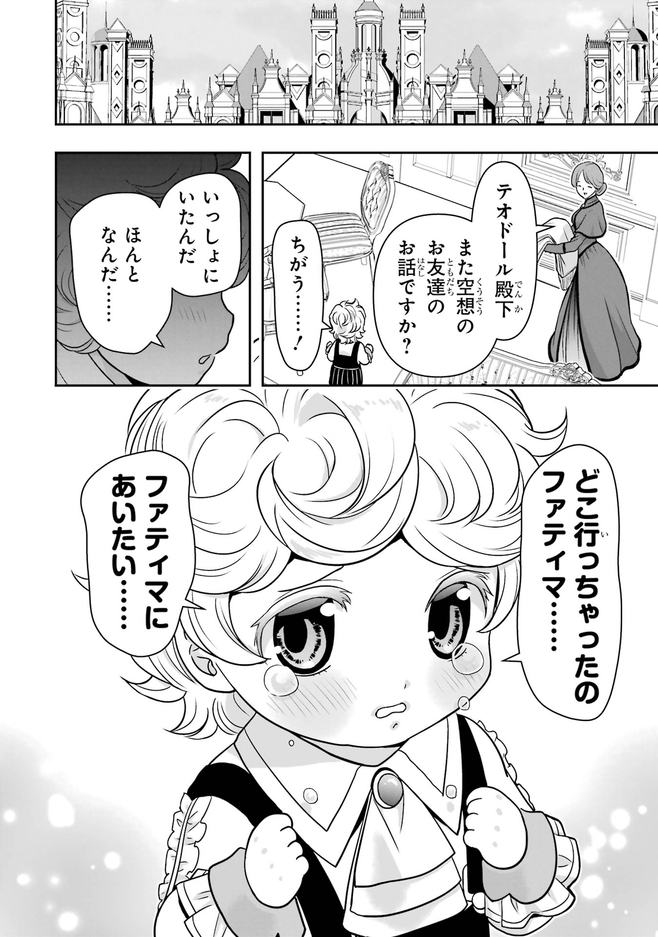 ANATA NO OSHIRO NO KOBITO-SAN: GOHAN KUDASAI, HATARAKIMASU Chap 12 - Pic 32