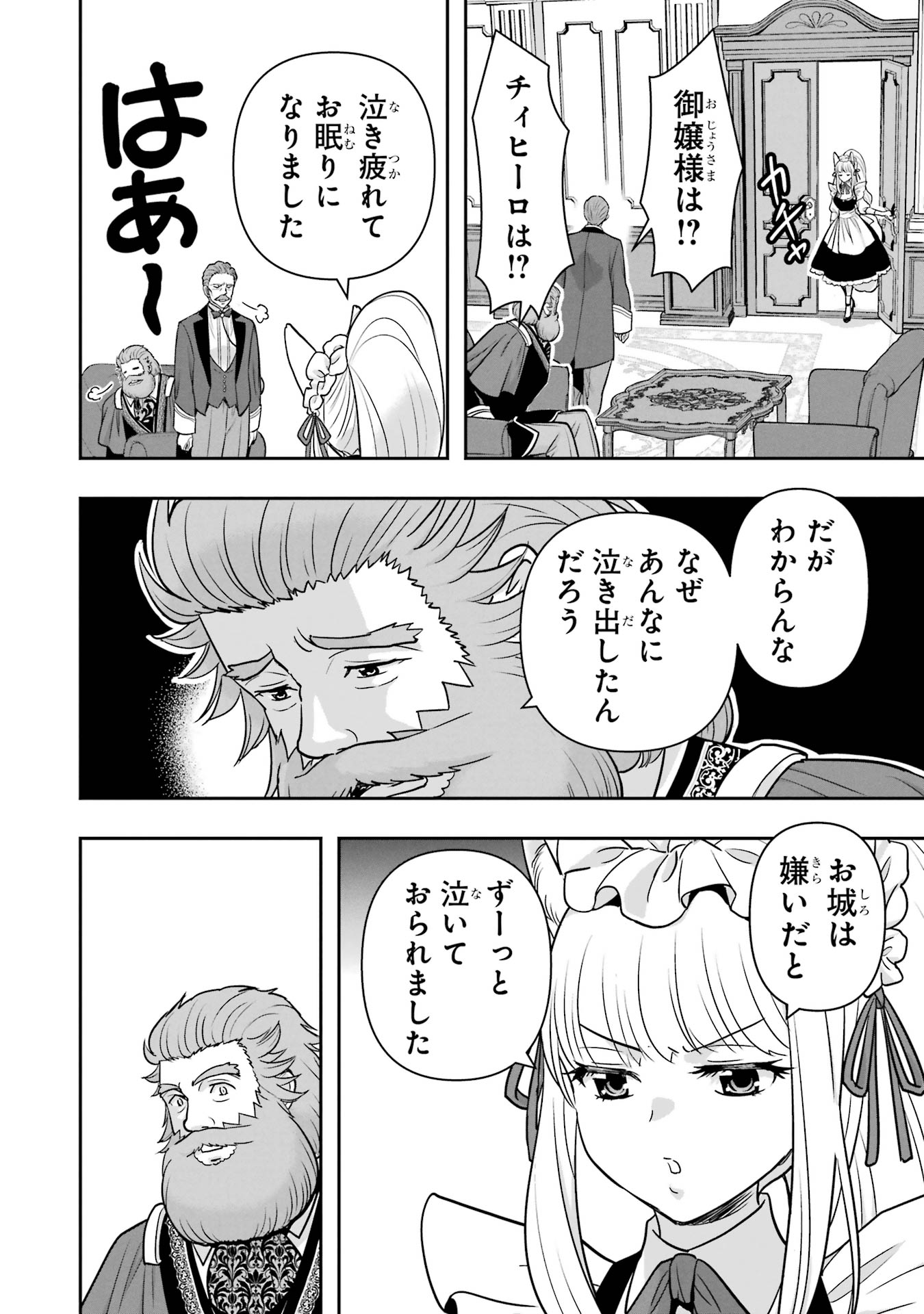 ANATA NO OSHIRO NO KOBITO-SAN: GOHAN KUDASAI, HATARAKIMASU Chap 7 - Pic 62