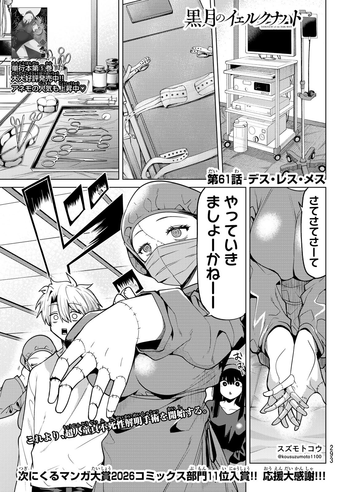 JERKNACHT BLACK MOON Chap 61 - Pic 1