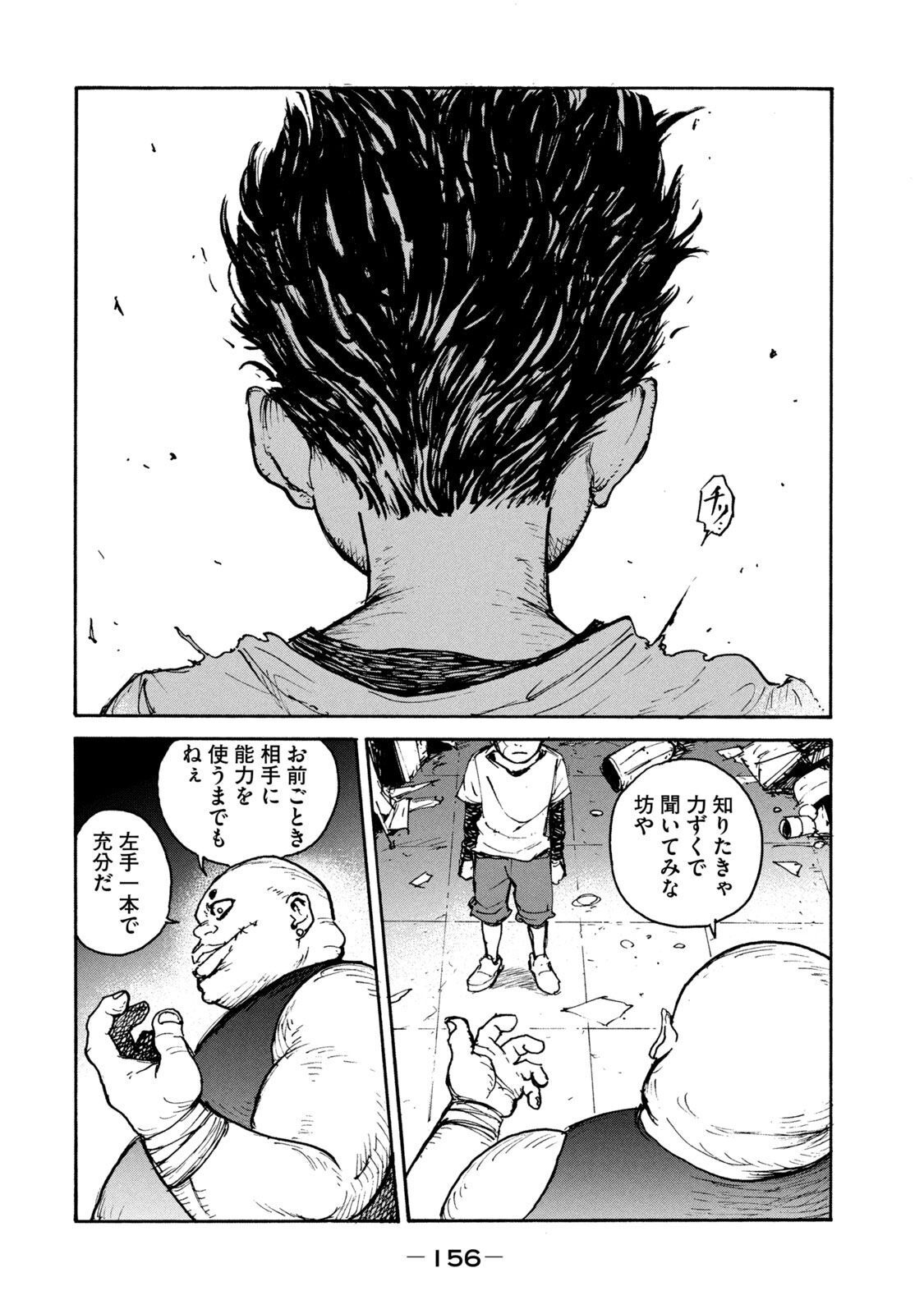 ADOU - RAW Chap 12 - Pic 24