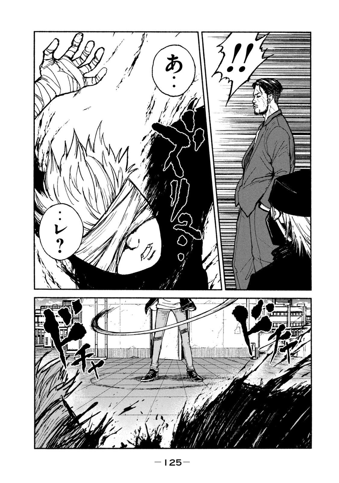 ADOU - RAW Chap 18 - Pic 7