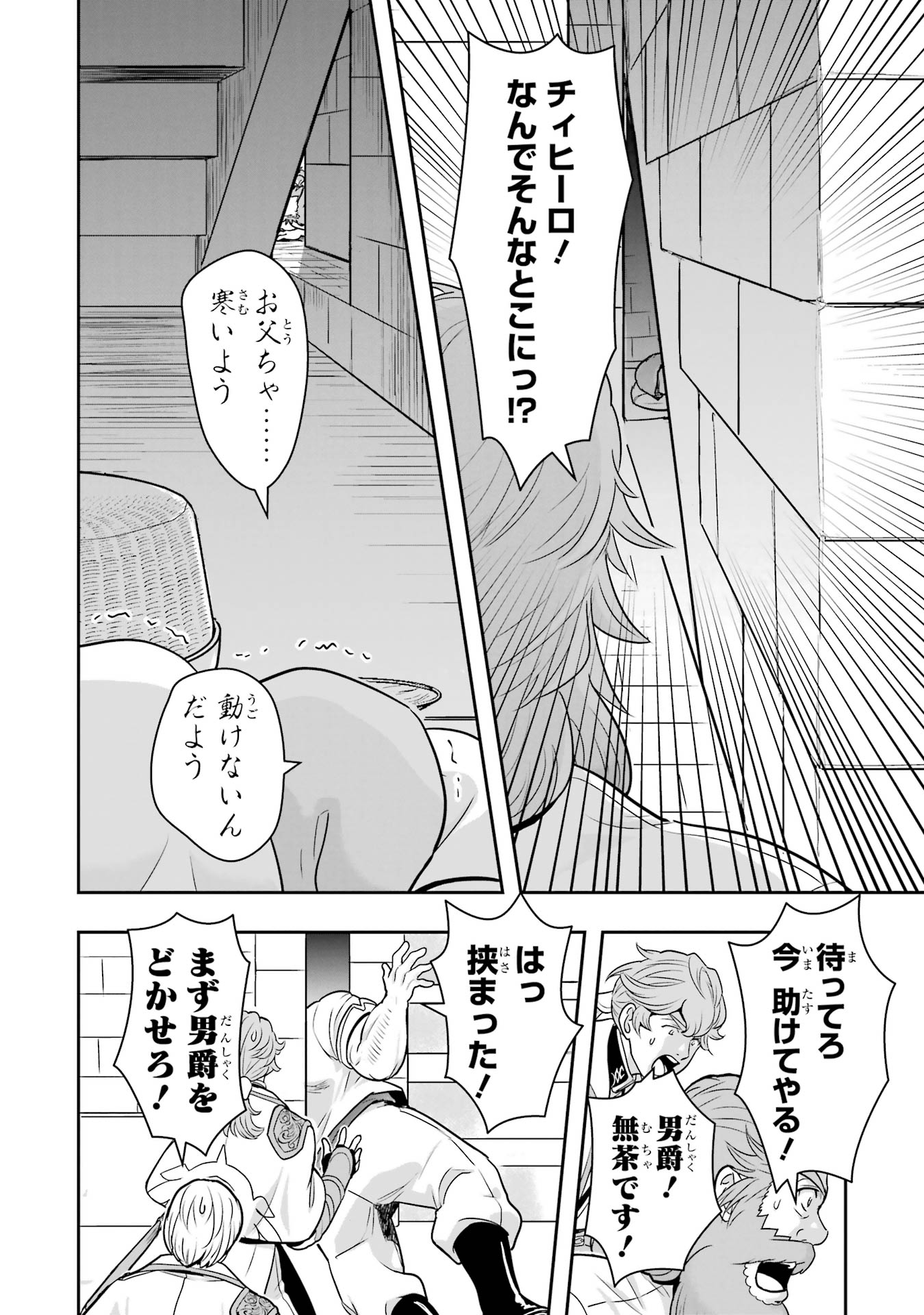 ANATA NO OSHIRO NO KOBITO-SAN: GOHAN KUDASAI, HATARAKIMASU Chap 10 - Pic 30