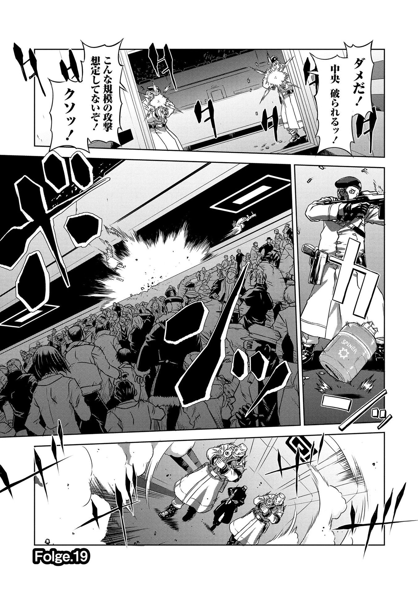 PANZER GEIST Chap 19 - Pic 1