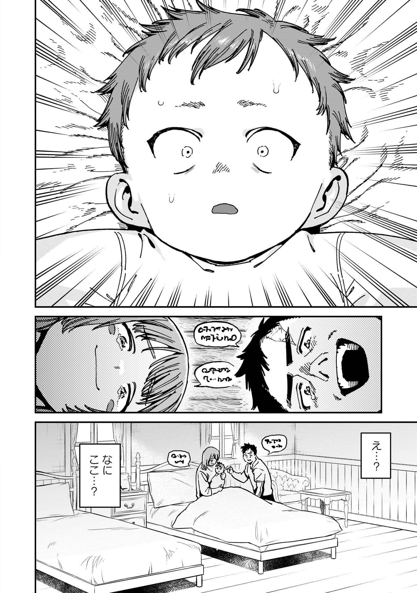 SHUUJIN TENSEI Chap 1 - Pic 4