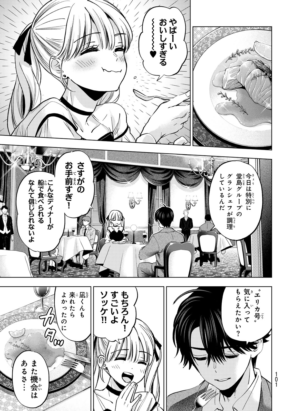 KAKKOU NO IINAZUKE - RAW Chap 312 - Pic 13