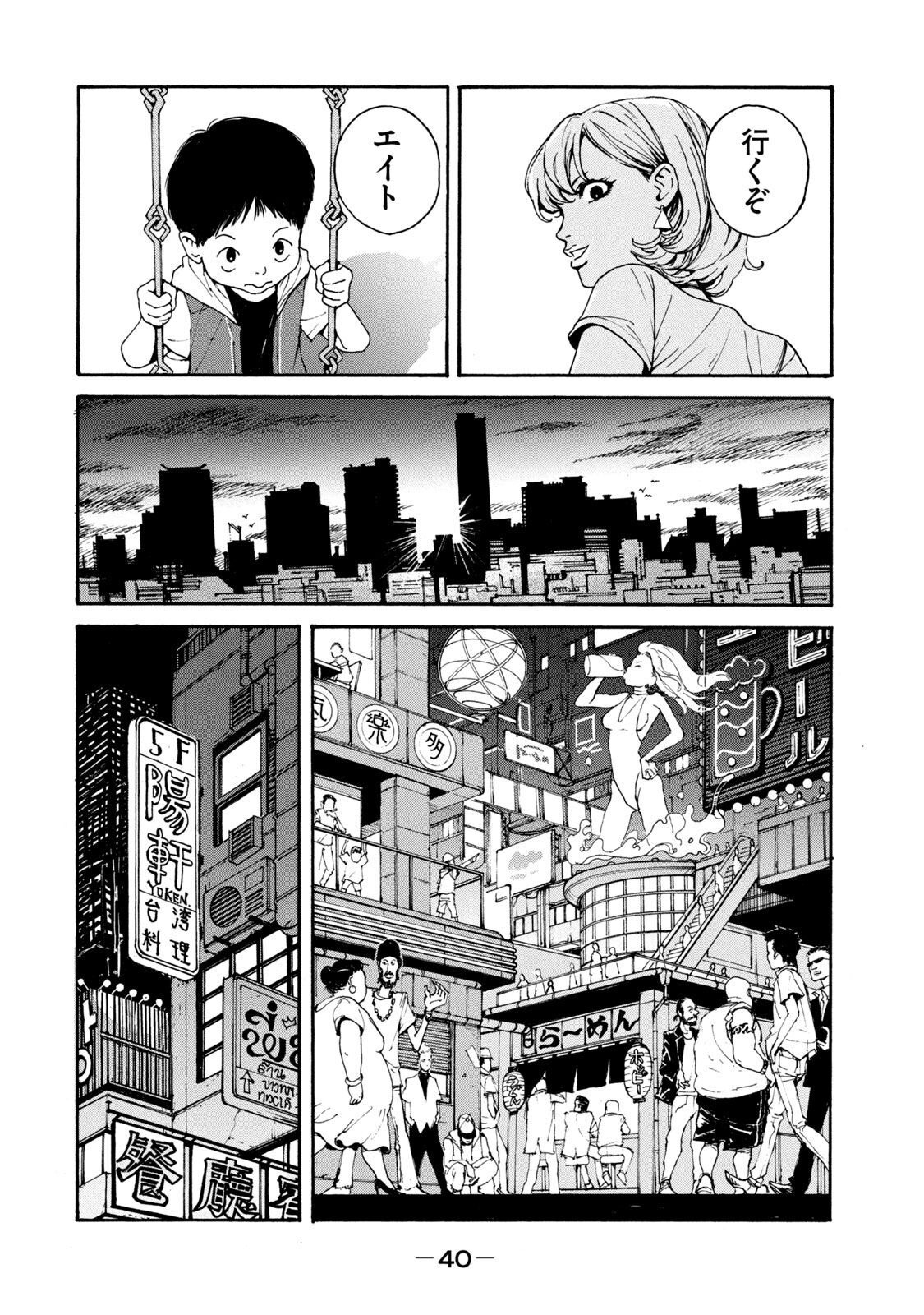 ADOU - RAW Chap 1 - Pic 36