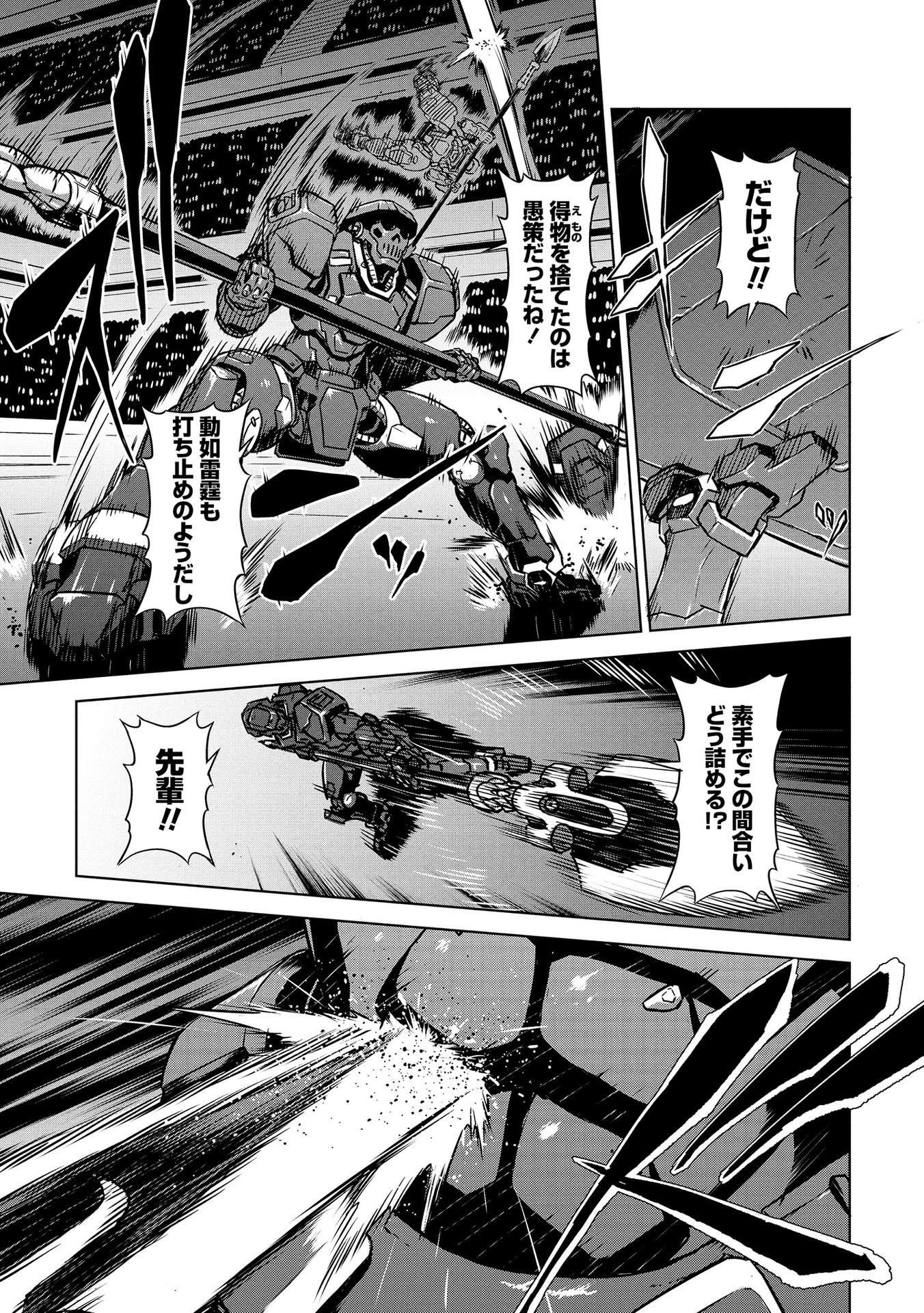 PANZER GEIST Chap 21 - Pic 23