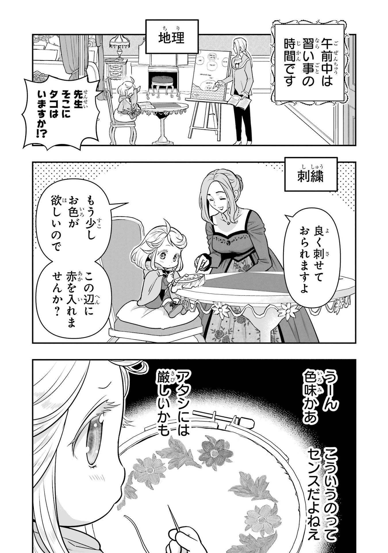ANATA NO OSHIRO NO KOBITO-SAN: GOHAN KUDASAI, HATARAKIMASU Chap 8.5 - Pic 7