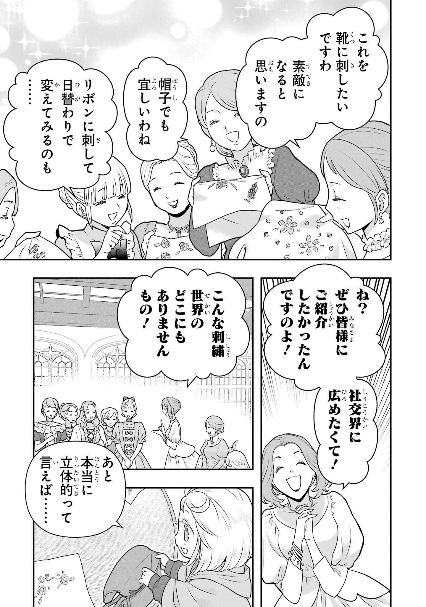 ANATA NO OSHIRO NO KOBITO-SAN: GOHAN KUDASAI, HATARAKIMASU Chap 16 - Pic 9
