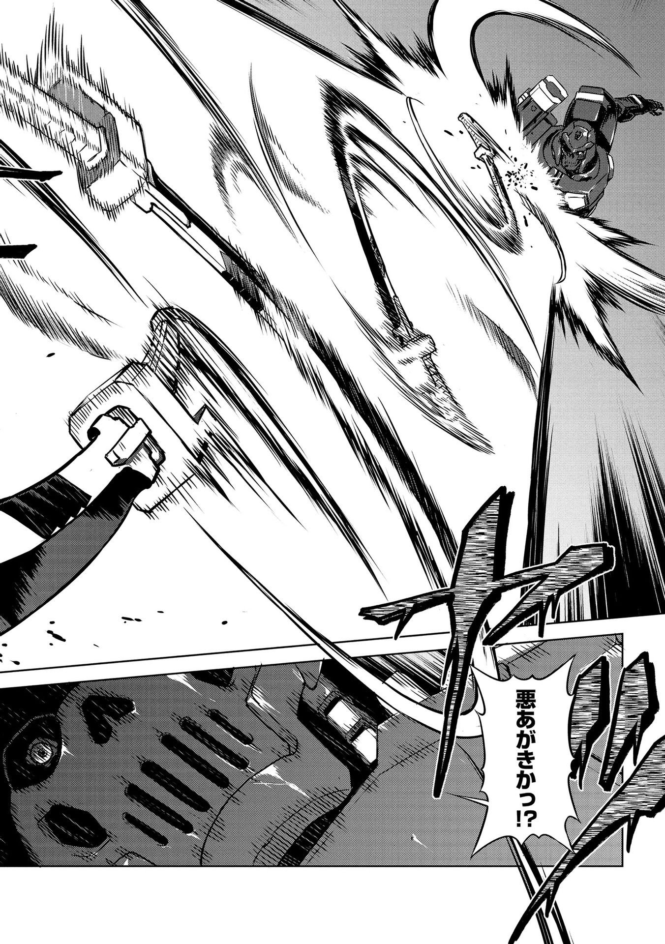 PANZER GEIST Chap 21 - Pic 20