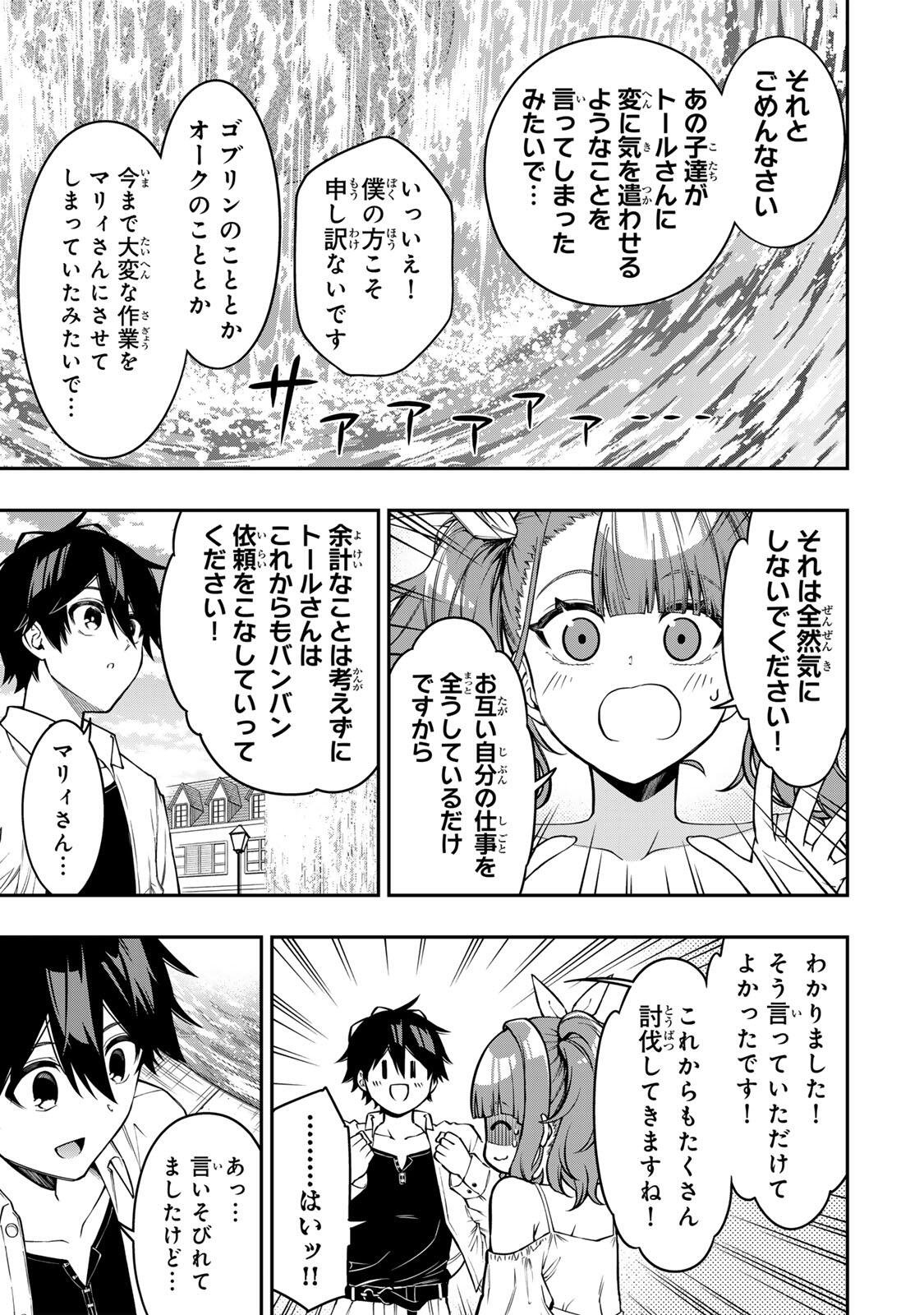 INFERIOR MAGIC SWORDSMAN (MANGA) - RAW Chap 106 - Pic 2