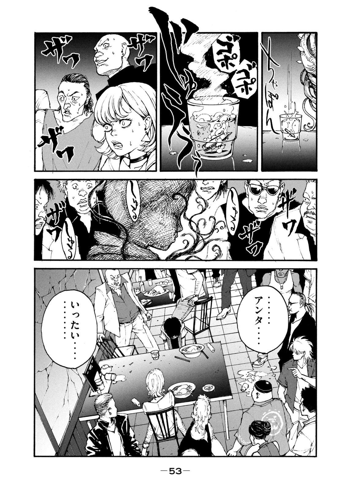 ADOU - RAW Chap 1 - Pic 49