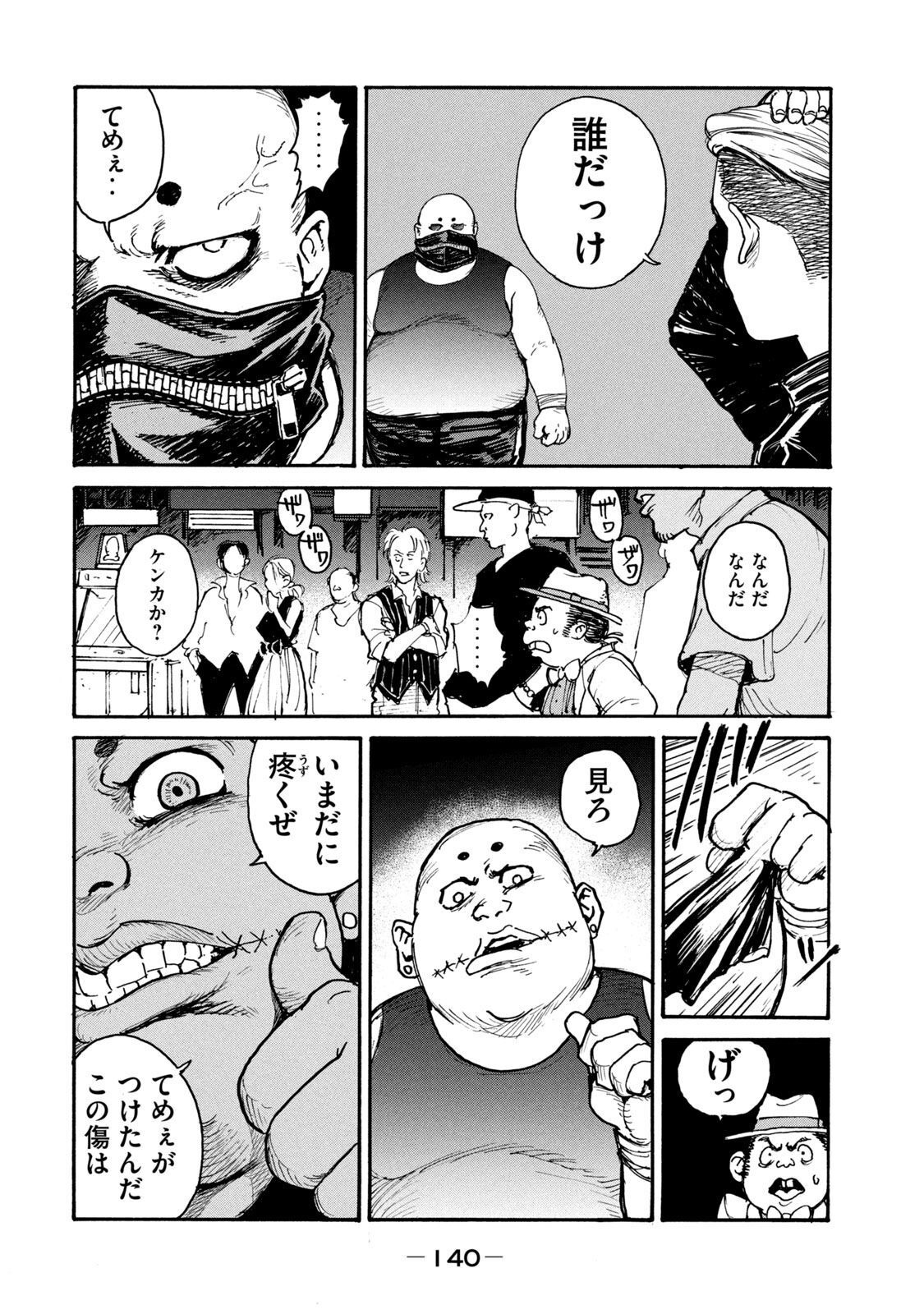 ADOU - RAW Chap 12 - Pic 8