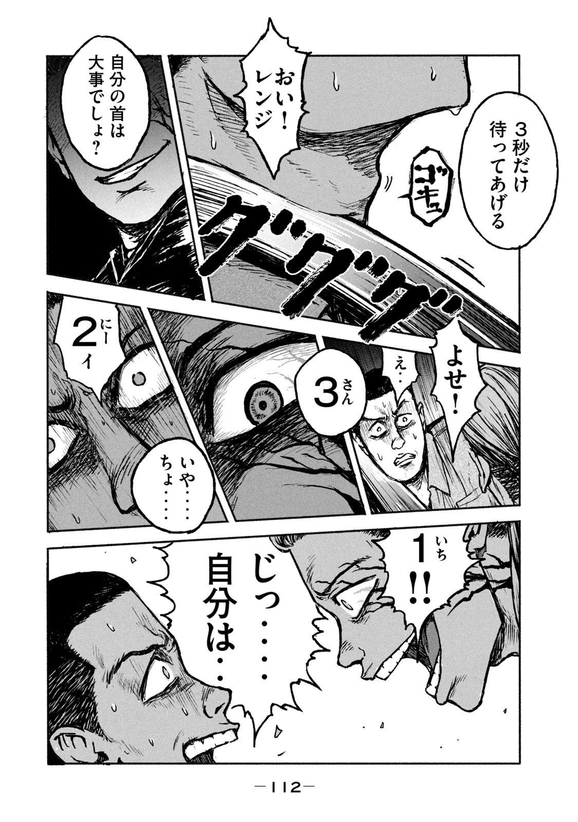 ADOU - RAW Chap 3 - Pic 16