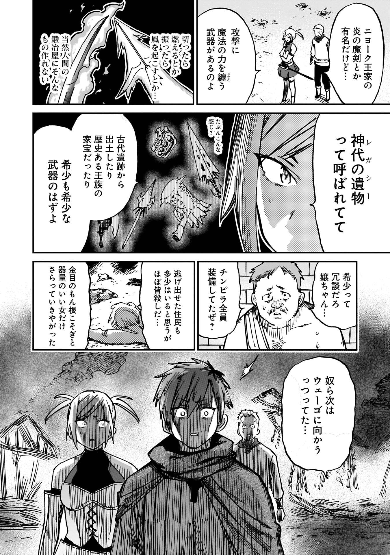SHUUJIN TENSEI Chap 1 - Pic 50