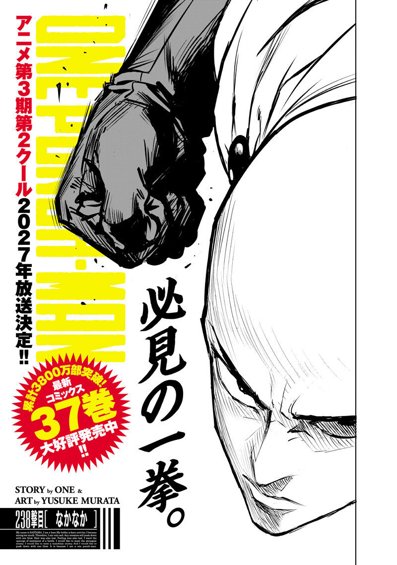 One Punch Man (Manga) Chap 285 - Pic 1