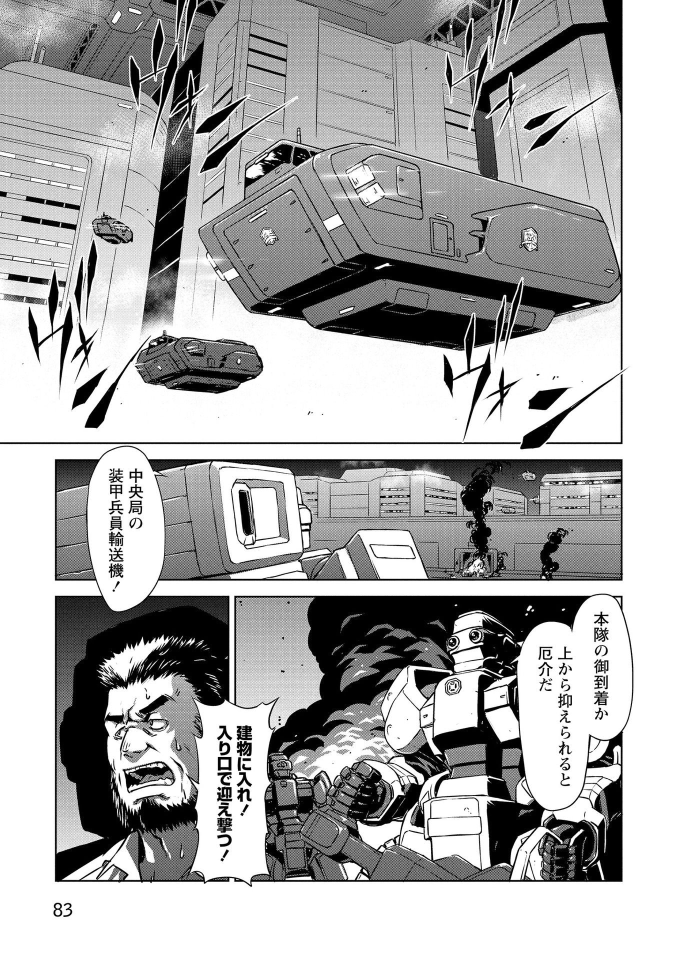 PANZER GEIST Chap 21 - Pic 13