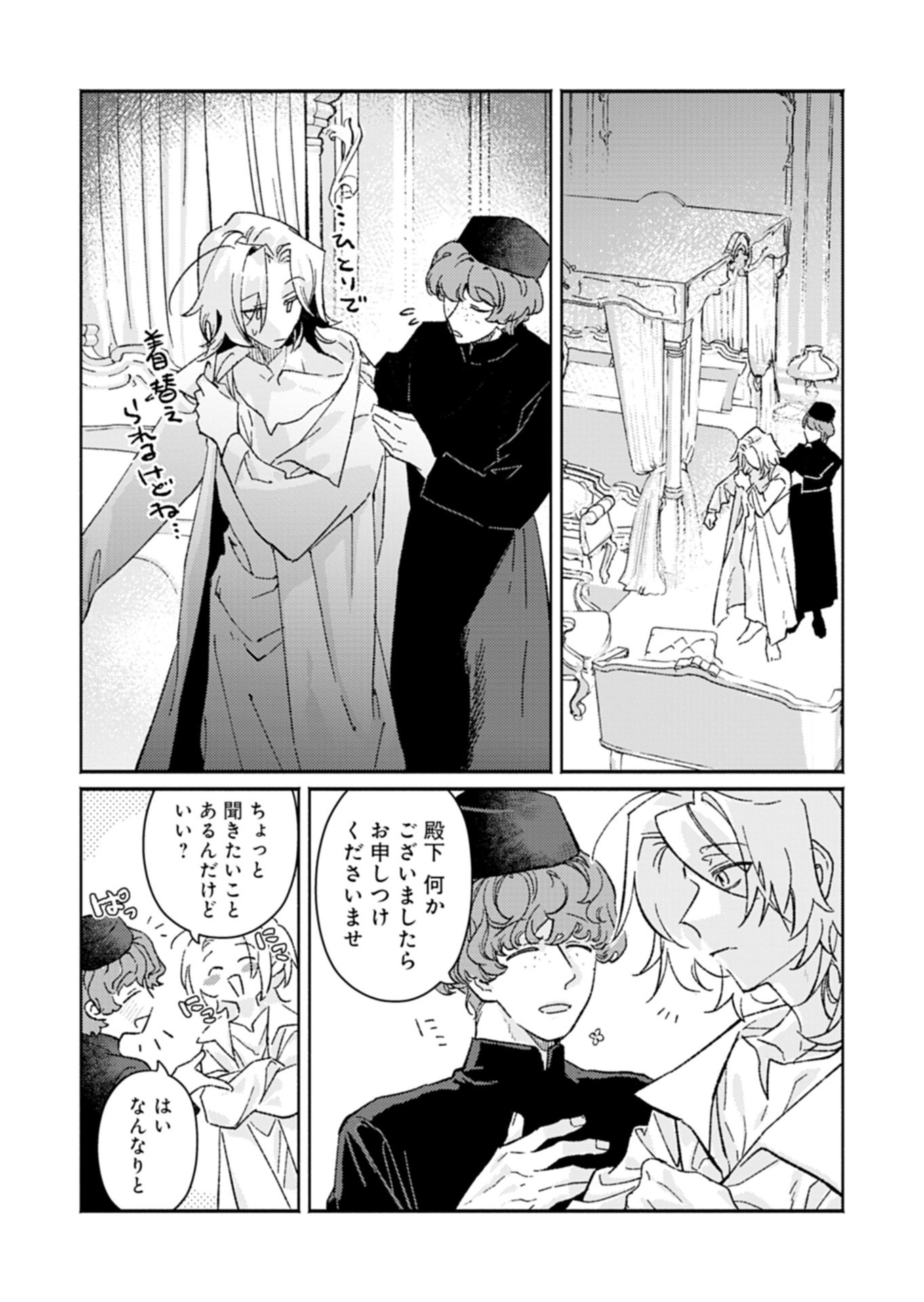 HOST GA ISEKAI NO SEIOJI NI TENSEI SHITARA, IGAITO TEKISEI GA ATTA KEN GENDAI CHISHIKI TO CHEAT-LEVEL SHINSEI JUTSU DE NO.1 WO MEZASHIMASU Chap 1 - Pic 22