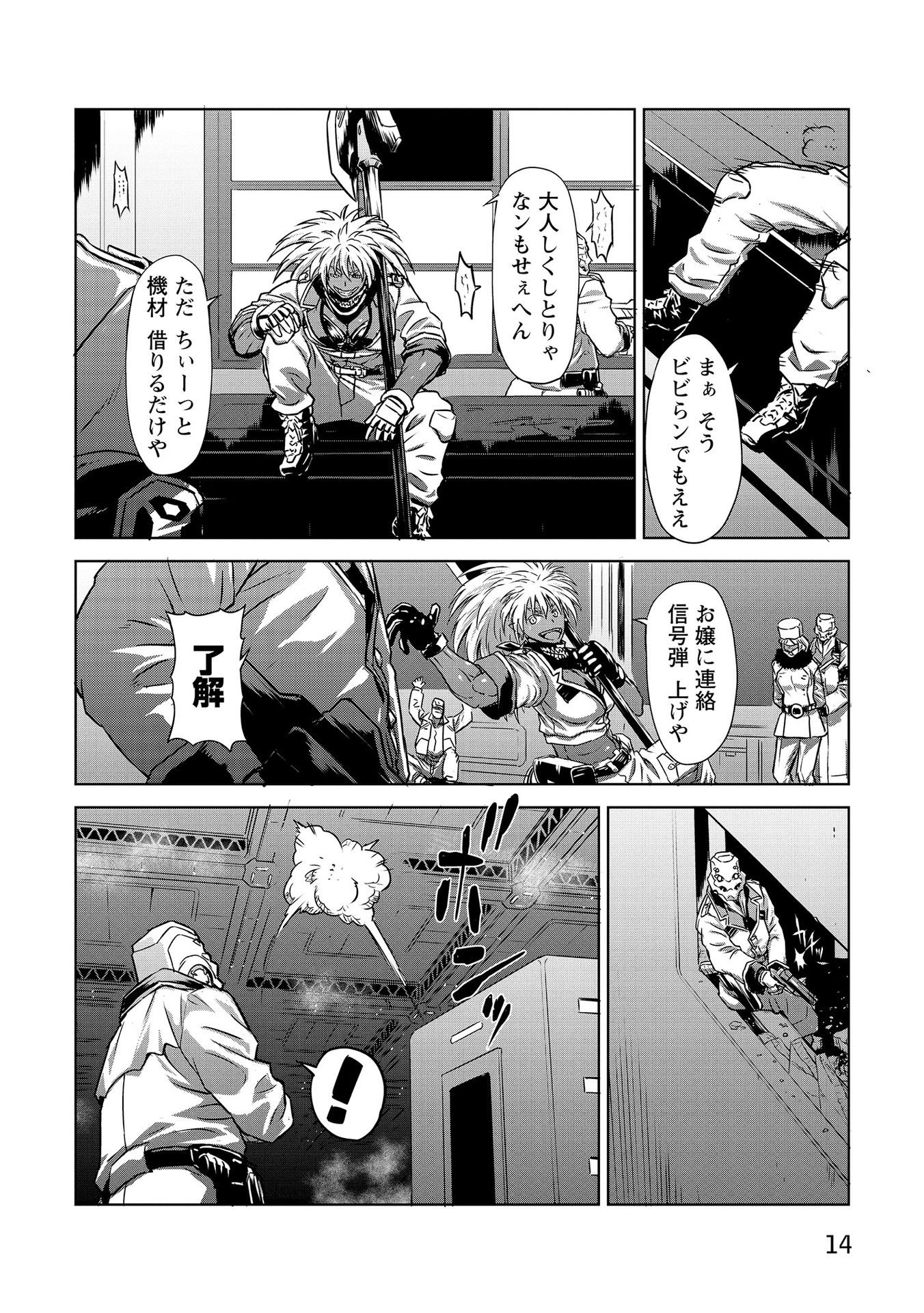 PANZER GEIST Chap 19 - Pic 12