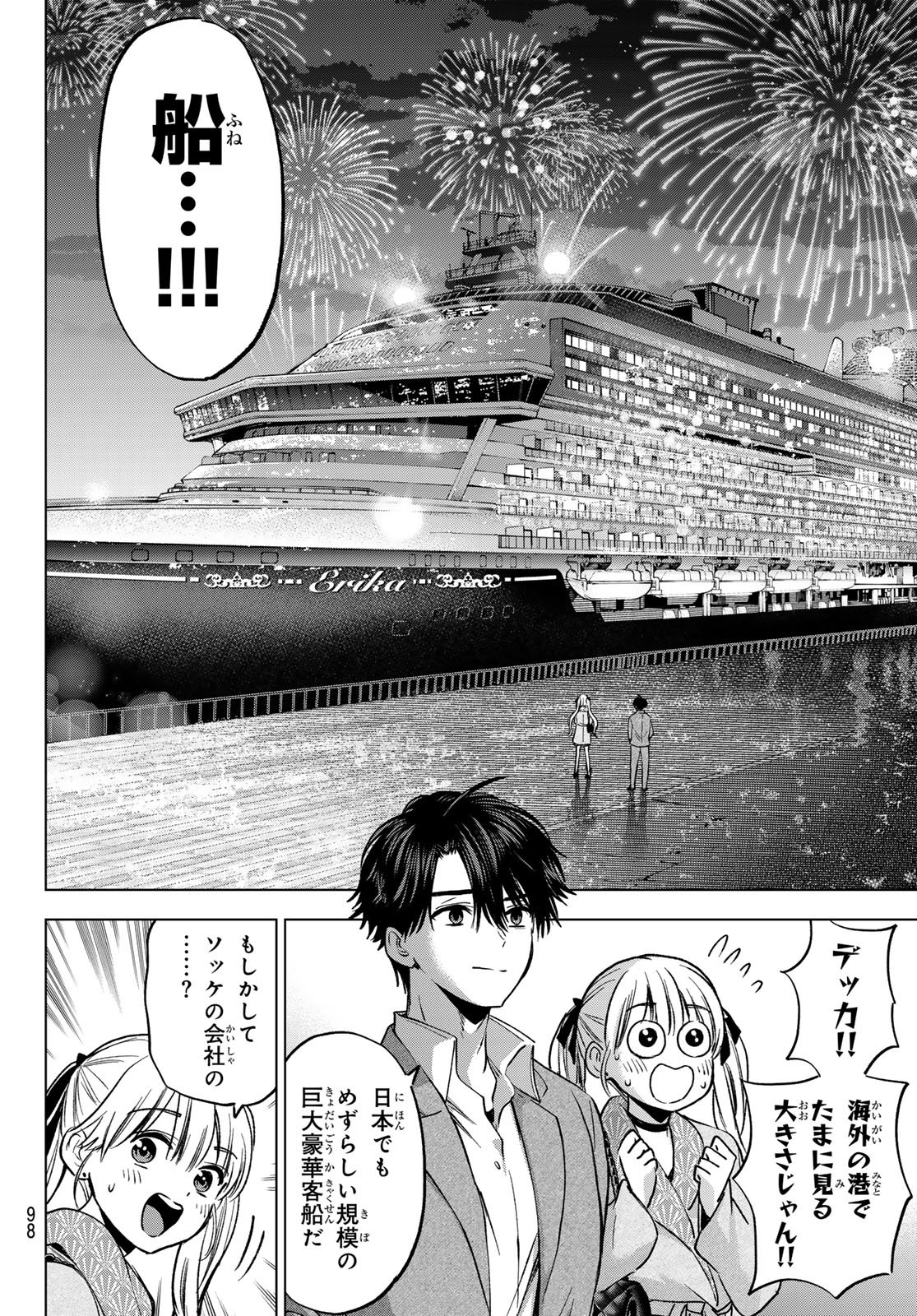 KAKKOU NO IINAZUKE - RAW Chap 312 - Pic 10