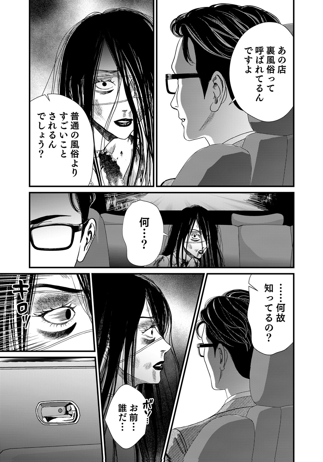 10-NEN GOSHI NO FUKUSHUU Chap 20 - Pic 19