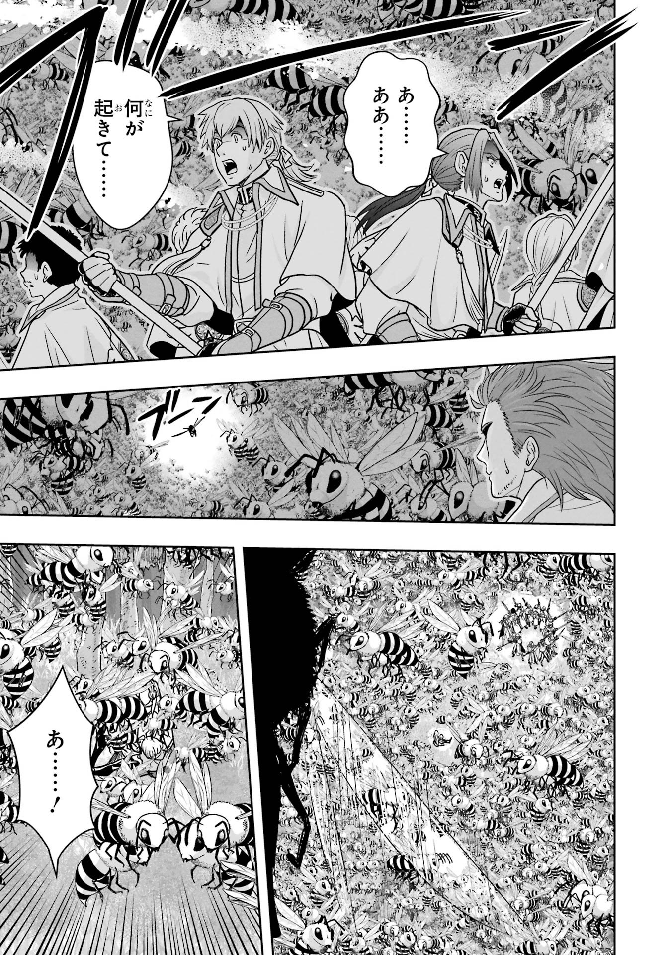 ANATA NO OSHIRO NO KOBITO-SAN: GOHAN KUDASAI, HATARAKIMASU Chap 2 - Pic 85