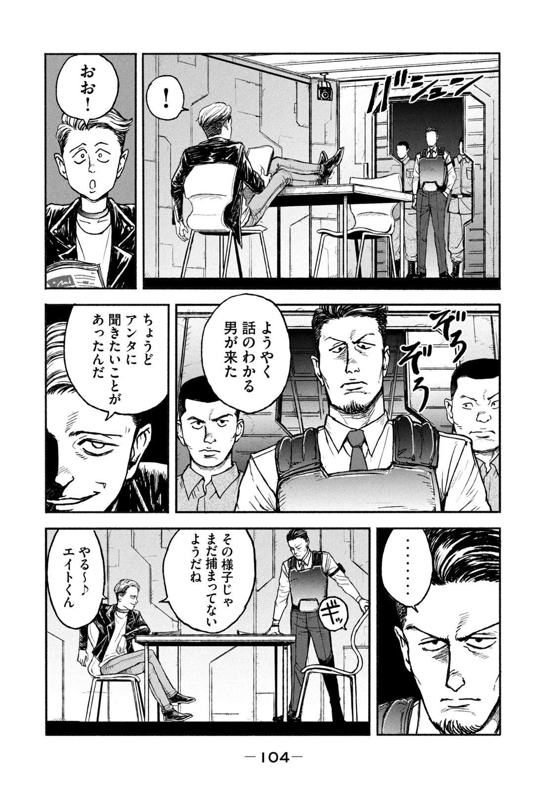ADOU - RAW Chap 3 - Pic 8