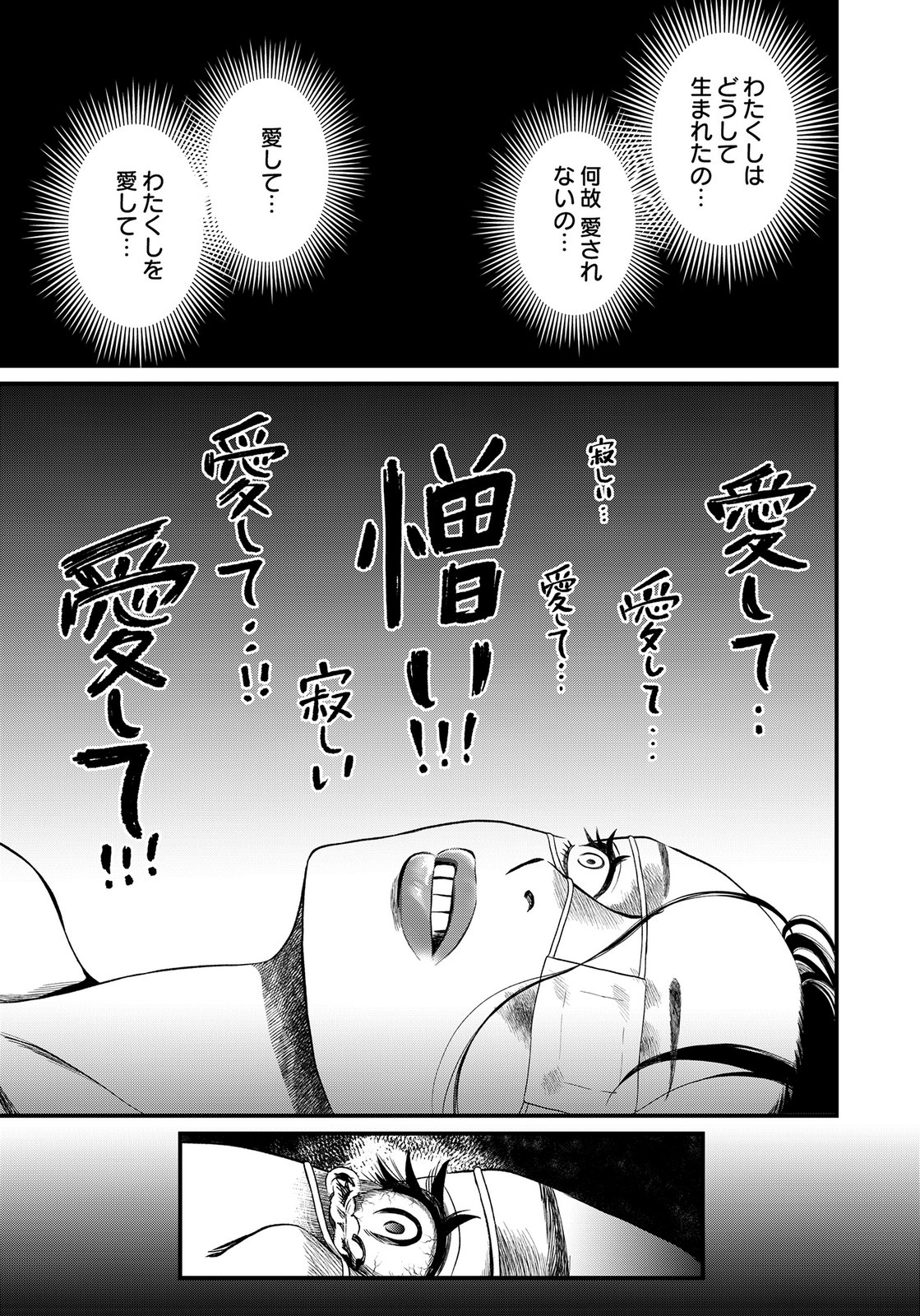 10-NEN GOSHI NO FUKUSHUU Chap 18 - Pic 33