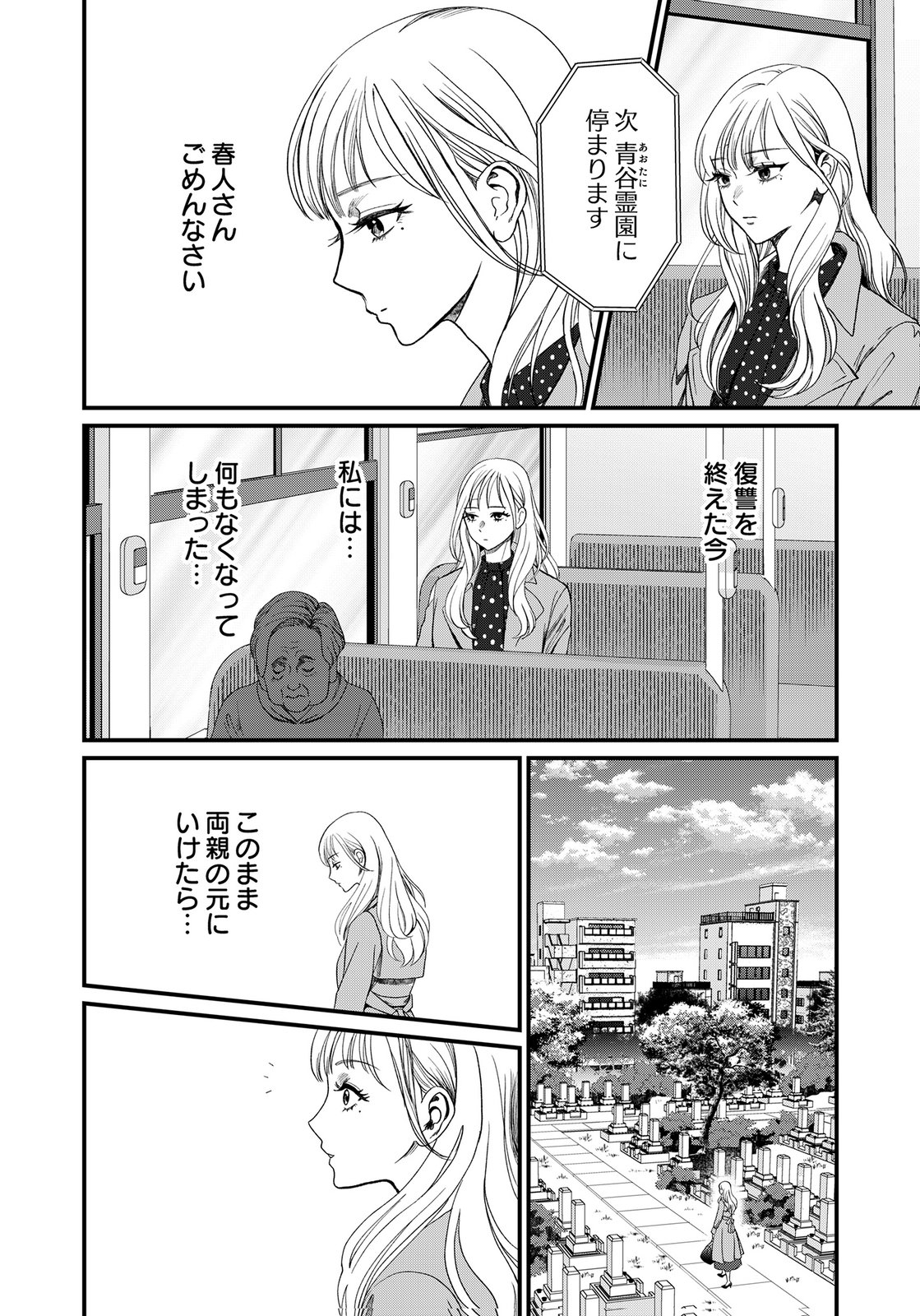 10-NEN GOSHI NO FUKUSHUU Chap 18 - Pic 28