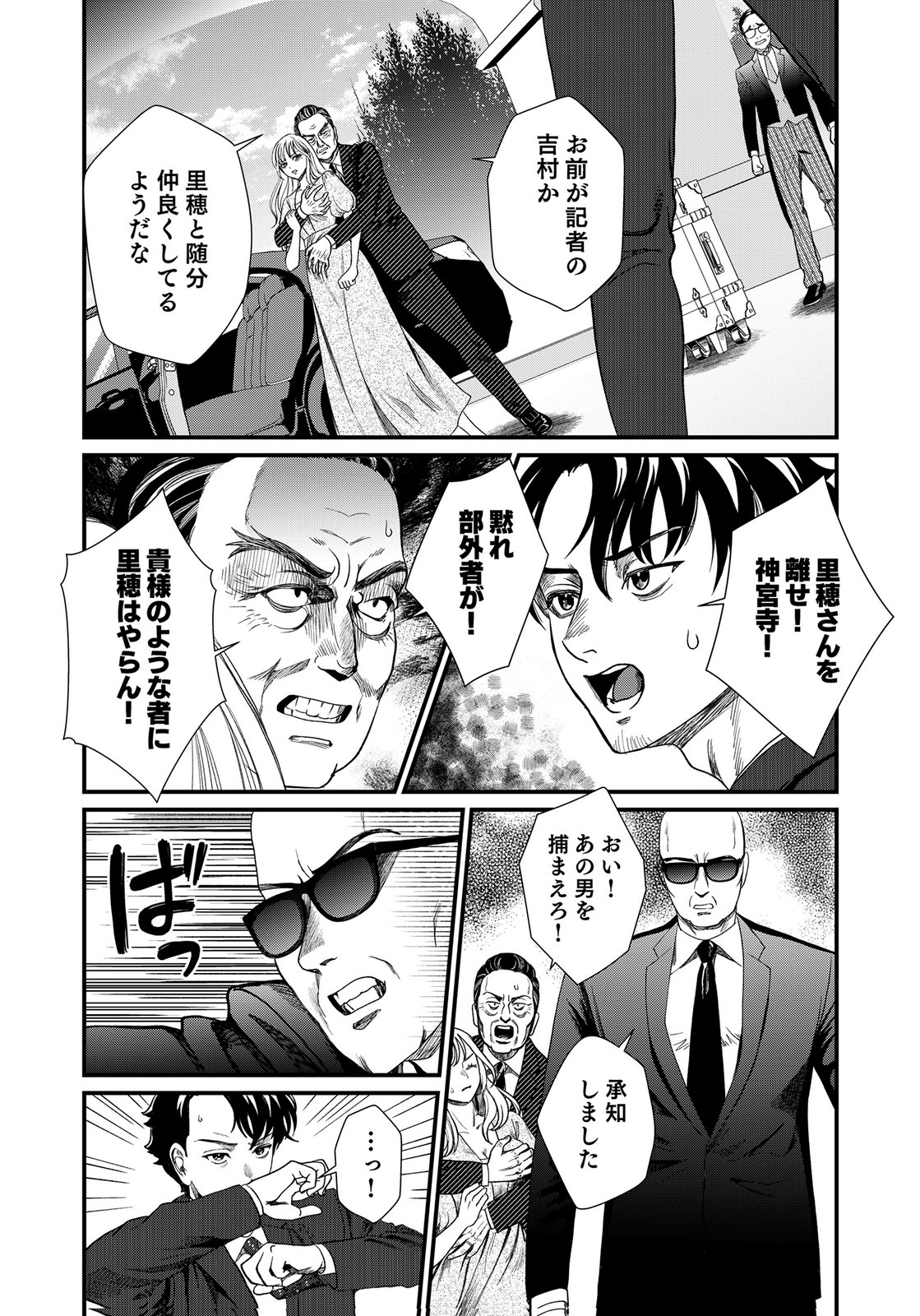 10-NEN GOSHI NO FUKUSHUU Chap 18 - Pic 14