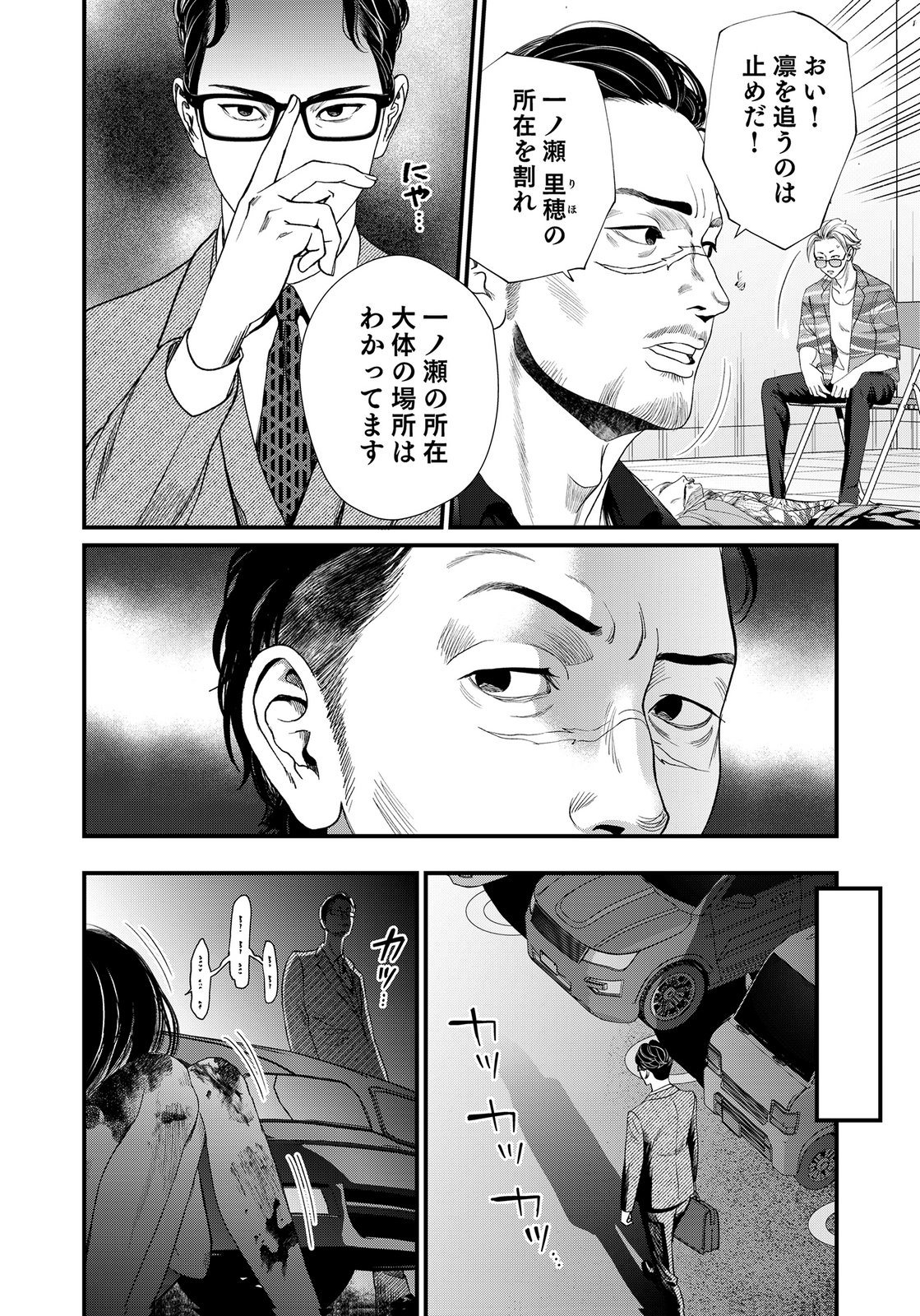 10-NEN GOSHI NO FUKUSHUU Chap 20 - Pic 14