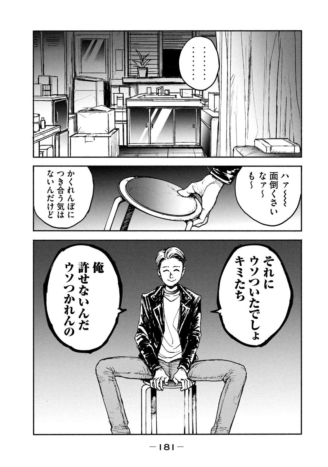 ADOU - RAW Chap 5 - Pic 19