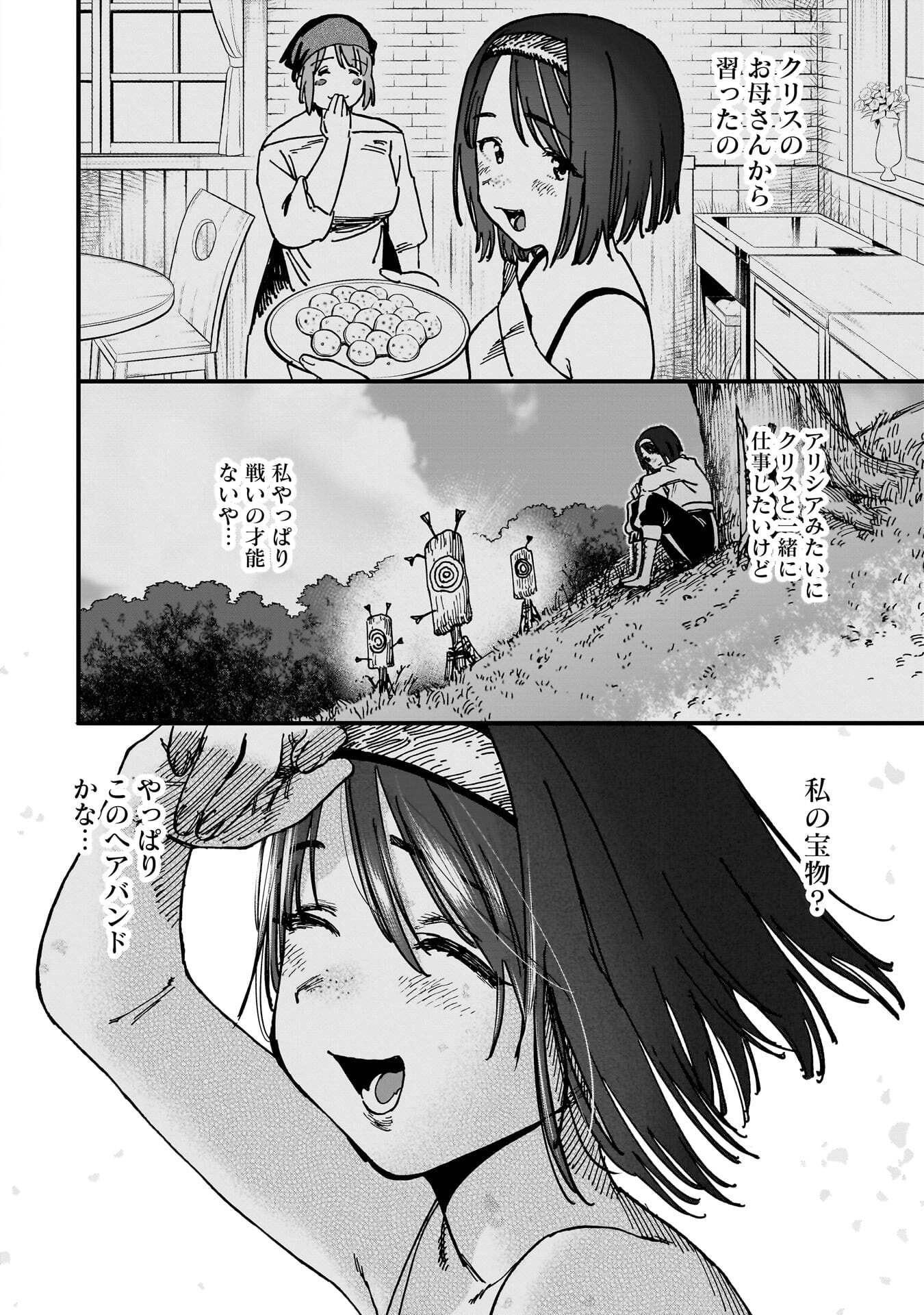 SHUUJIN TENSEI Chap 1 - Pic 64
